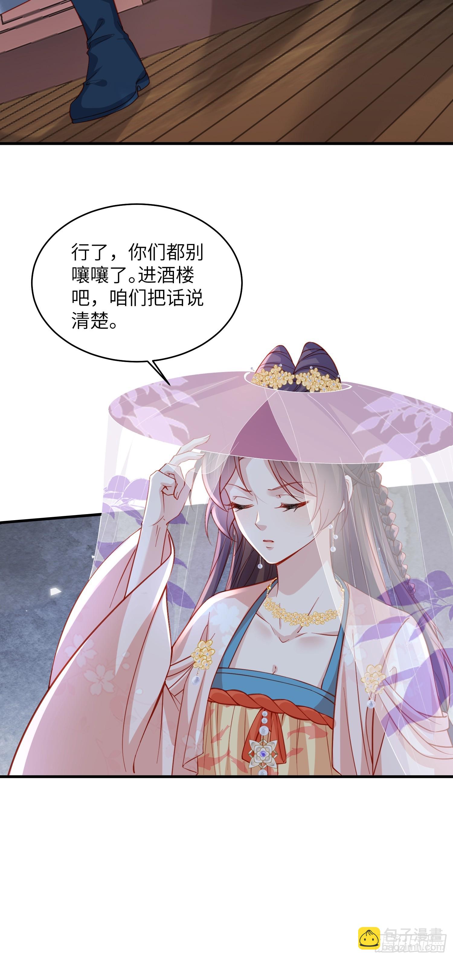 宦妃天下（太監王爺強娶我） - 第418話 被大哥發現懷孕了 - 3