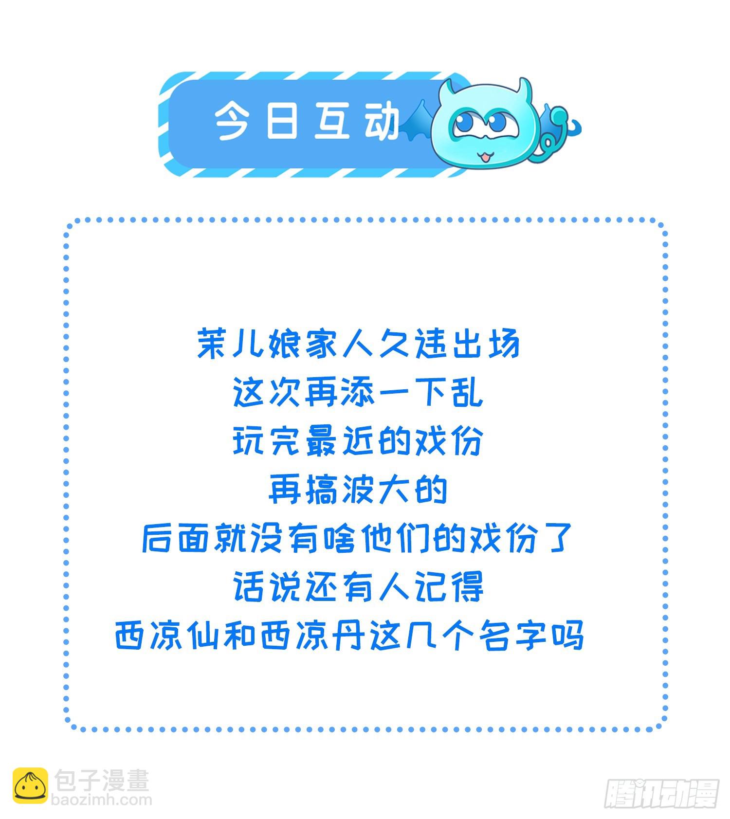 宦妃天下（太監王爺強娶我） - 第418話 被大哥發現懷孕了 - 4