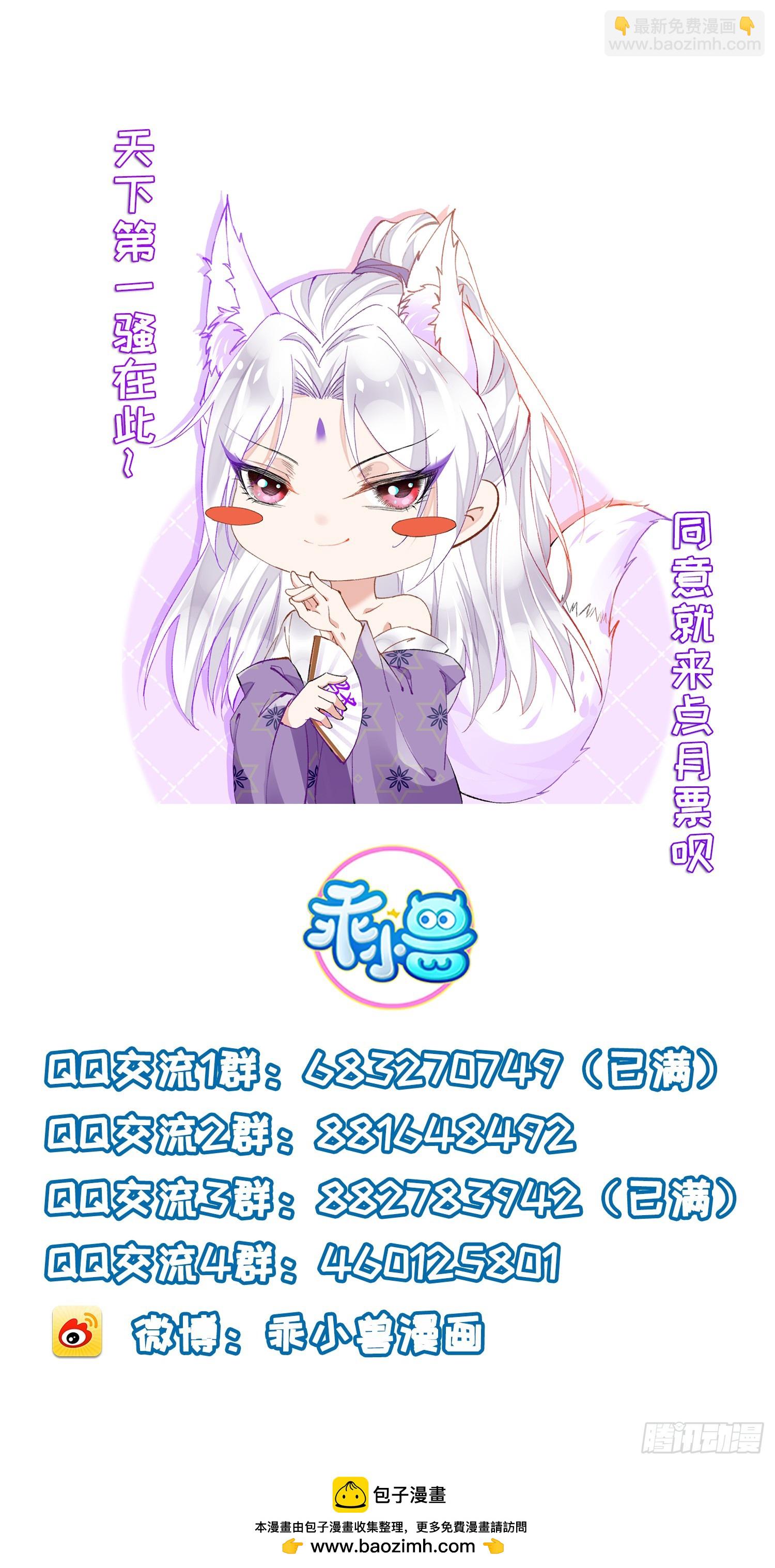 宦妃天下（太監王爺強娶我） - 第418話 被大哥發現懷孕了 - 5