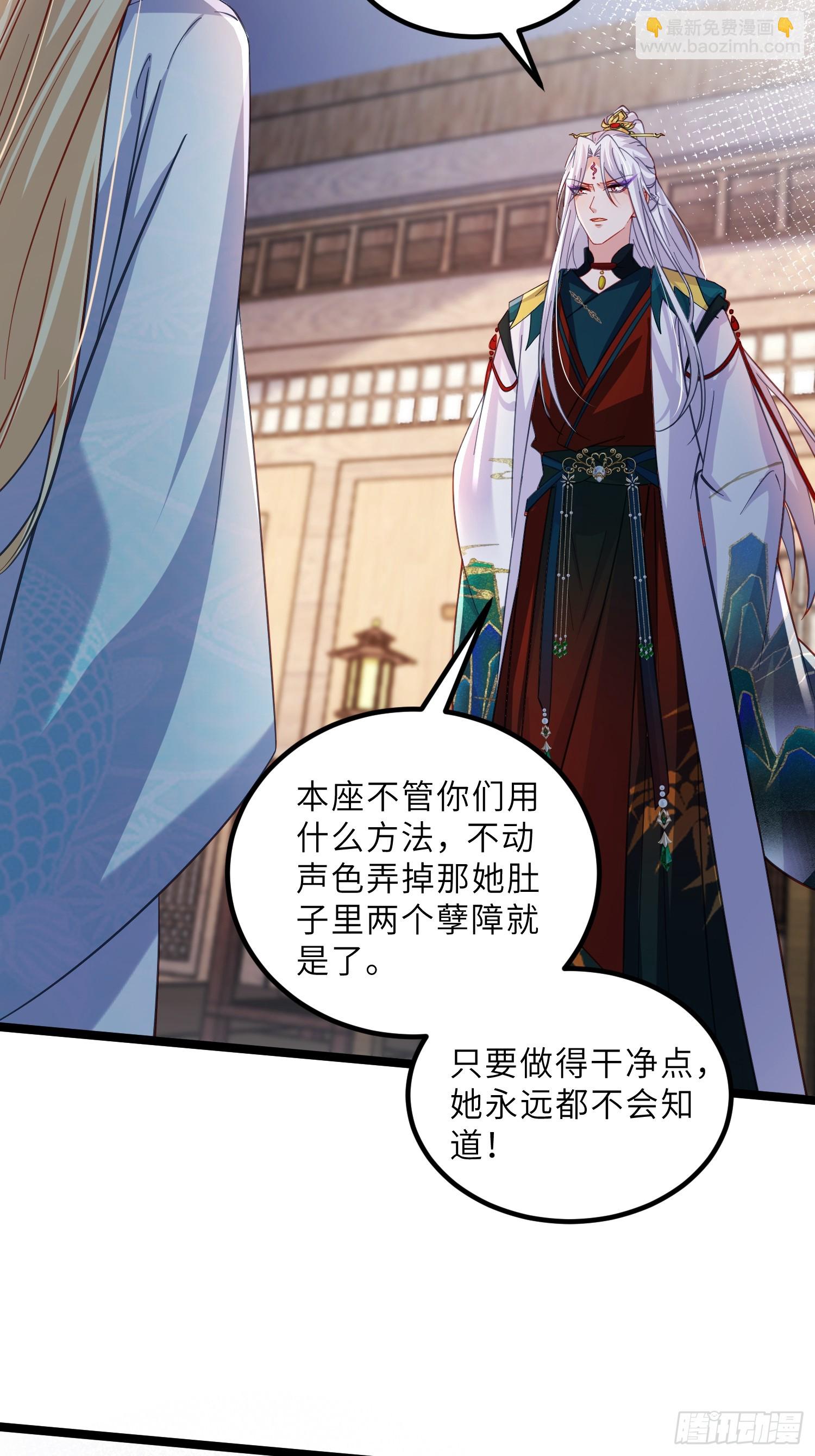 宦妃天下（太監王爺強娶我） - 第418話 被大哥發現懷孕了 - 3