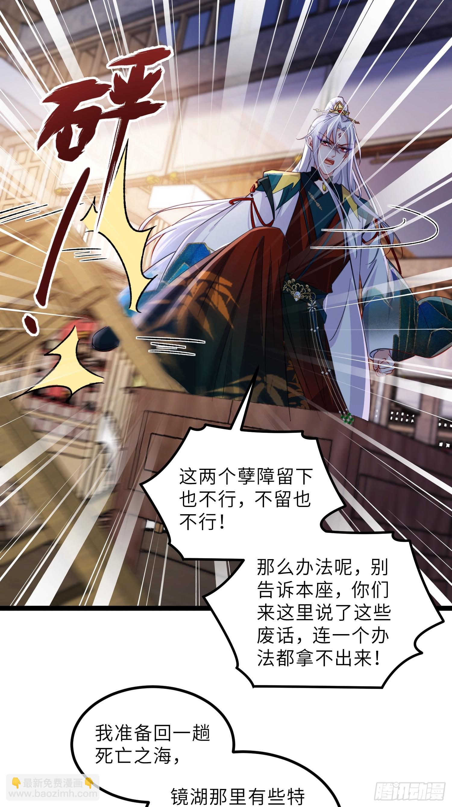 宦妃天下（太監王爺強娶我） - 第418話 被大哥發現懷孕了 - 5