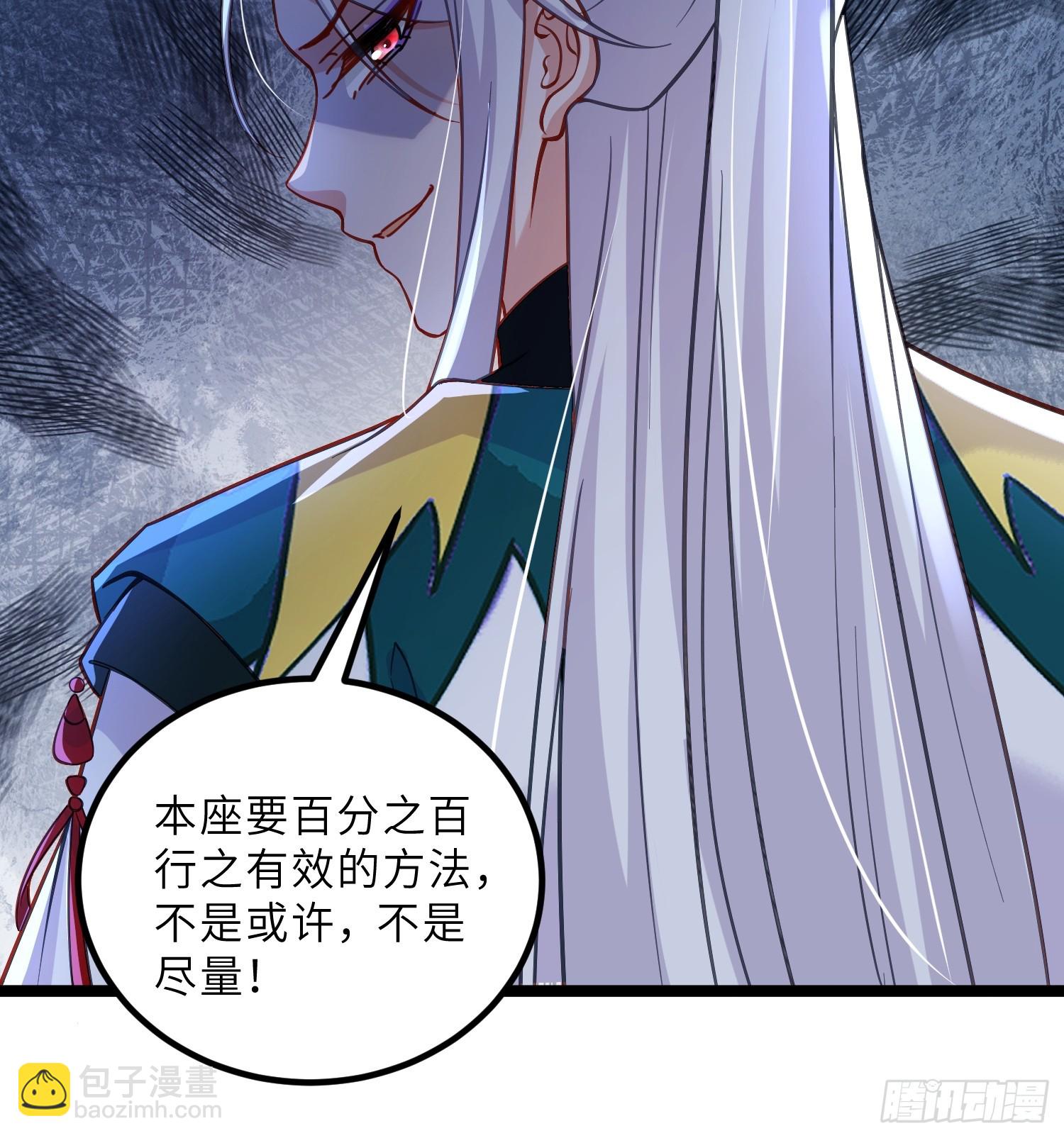 宦妃天下（太監王爺強娶我） - 第418話 被大哥發現懷孕了 - 1