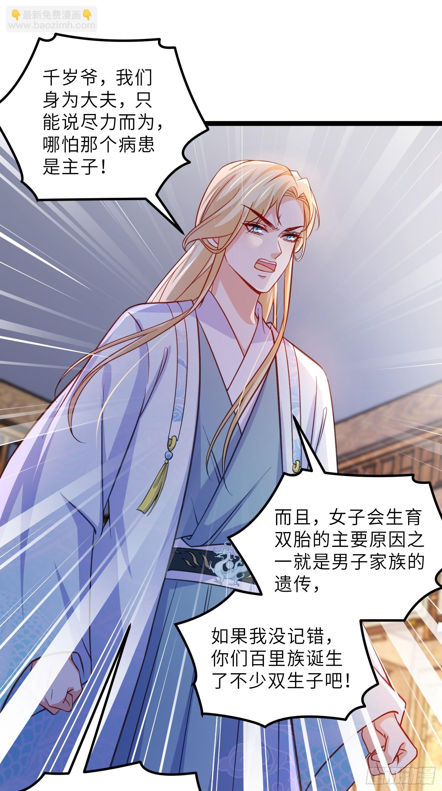 宦妃天下（太監王爺強娶我） - 第418話 被大哥發現懷孕了 - 2