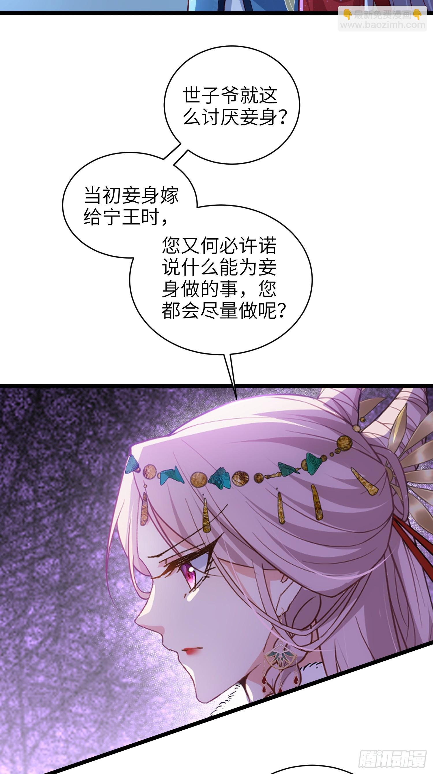 宦妃天下（太監王爺強娶我） - 第420話 貞元又搞事了 - 3