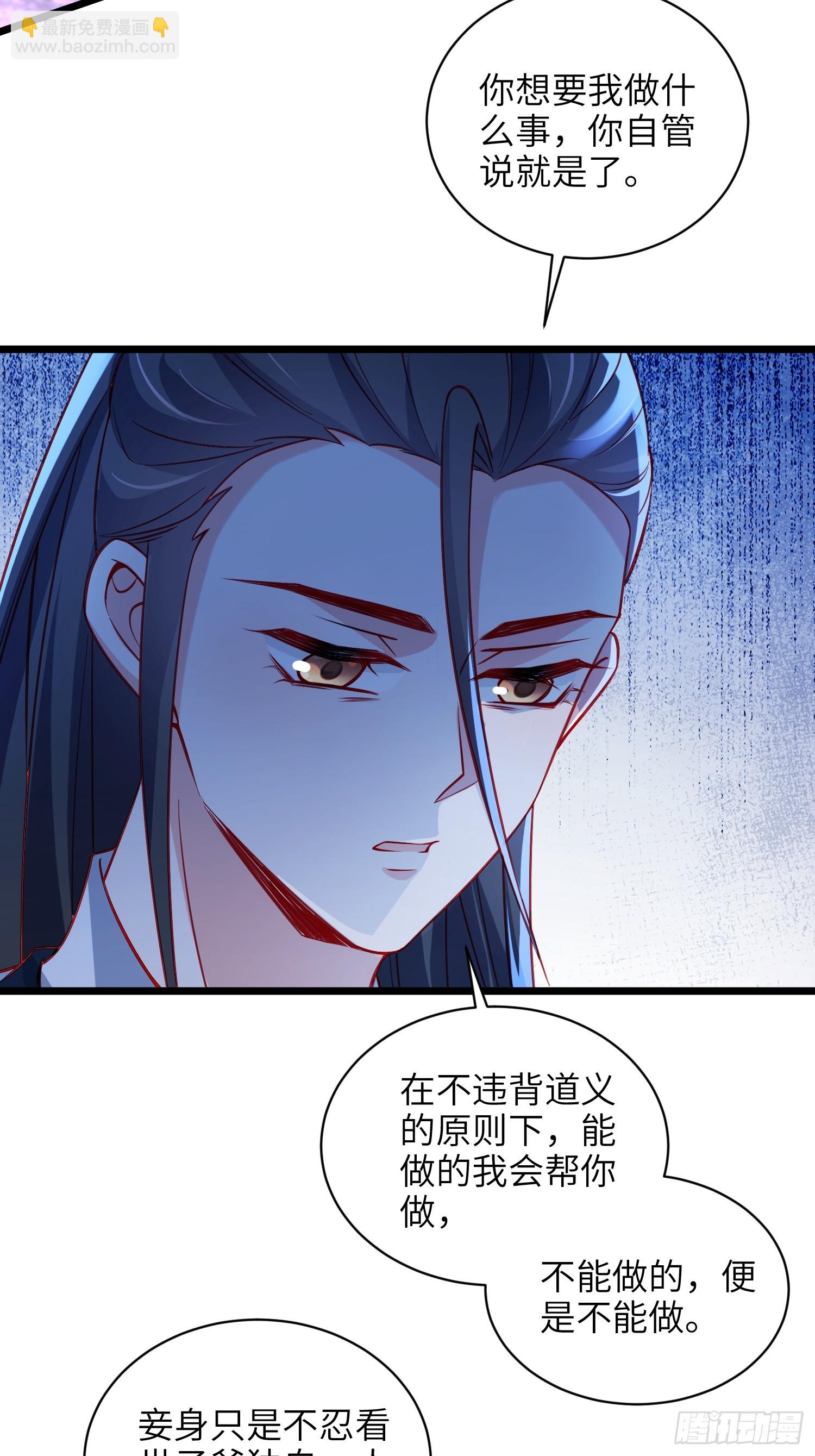 宦妃天下（太監王爺強娶我） - 第420話 貞元又搞事了 - 4