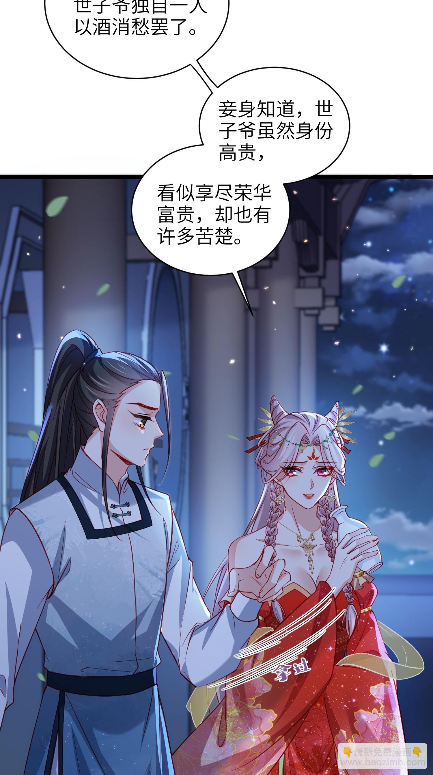 宦妃天下（太監王爺強娶我） - 第420話 貞元又搞事了 - 5