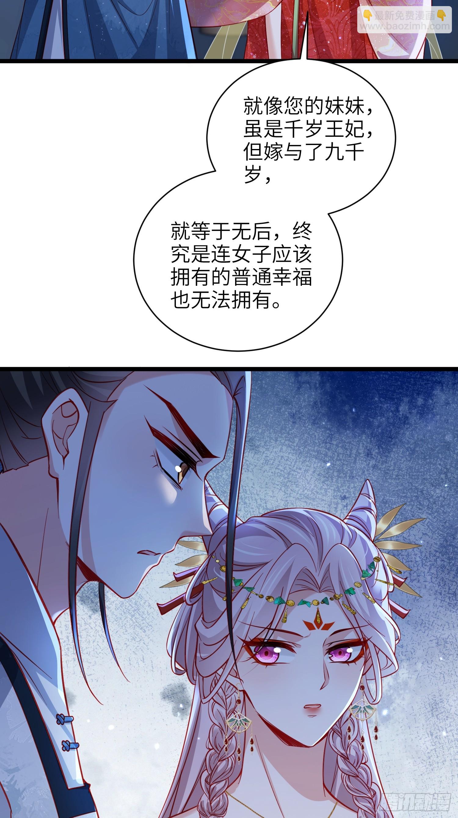 宦妃天下（太監王爺強娶我） - 第420話 貞元又搞事了 - 6