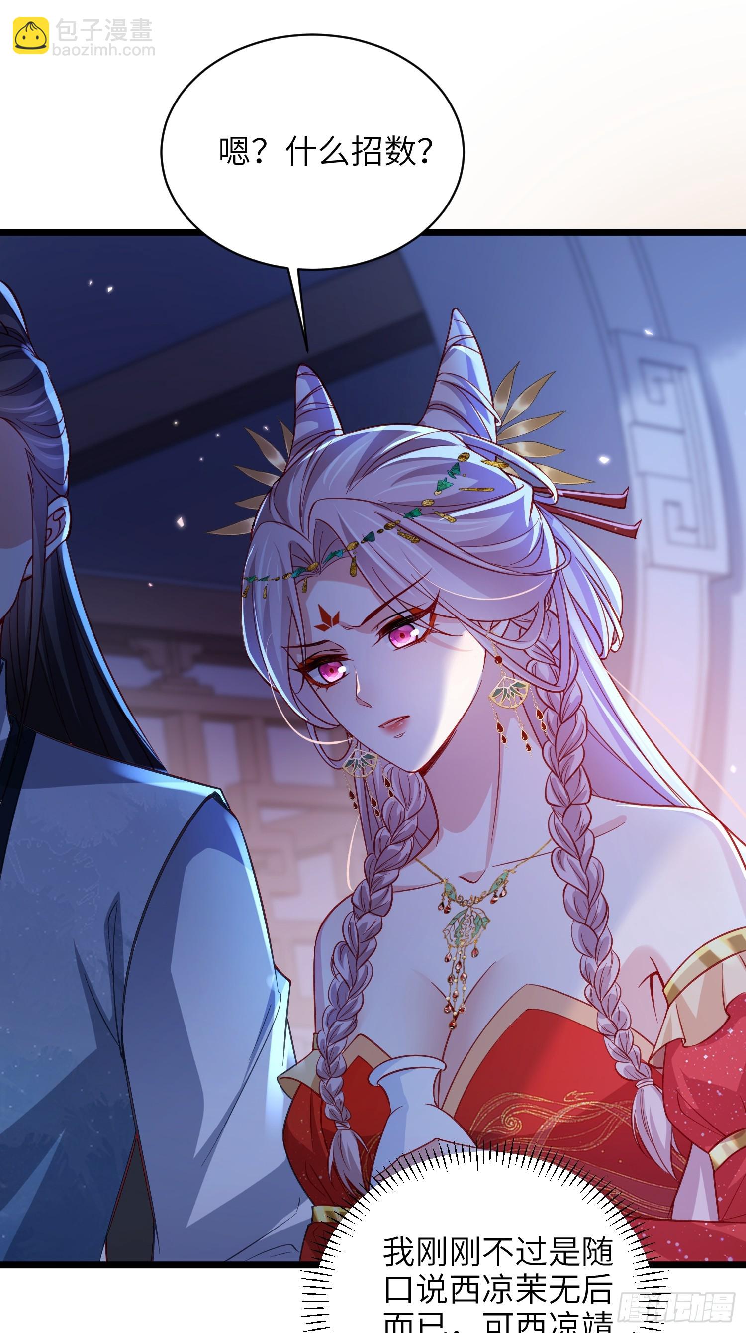 宦妃天下（太監王爺強娶我） - 第420話 貞元又搞事了 - 1