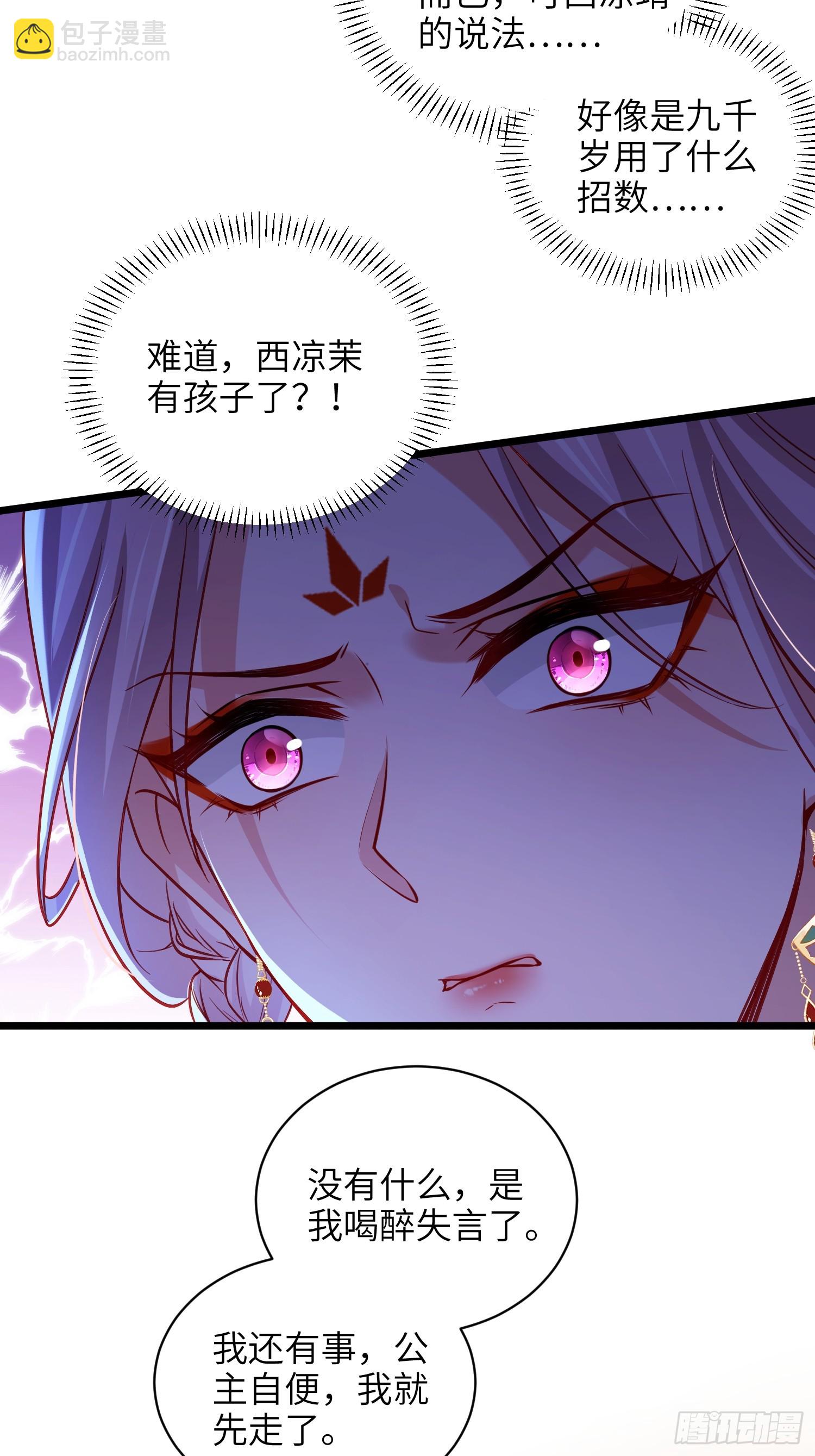 宦妃天下（太監王爺強娶我） - 第420話 貞元又搞事了 - 2