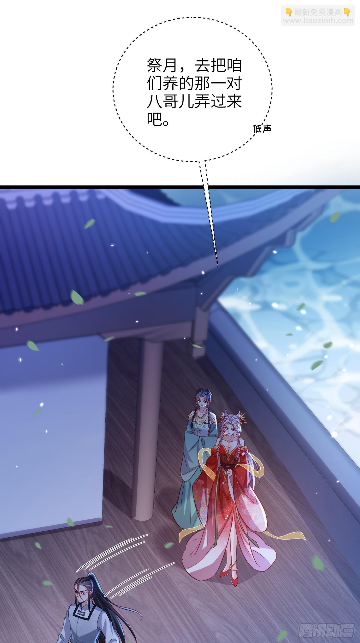 宦妃天下（太監王爺強娶我） - 第420話 貞元又搞事了 - 4