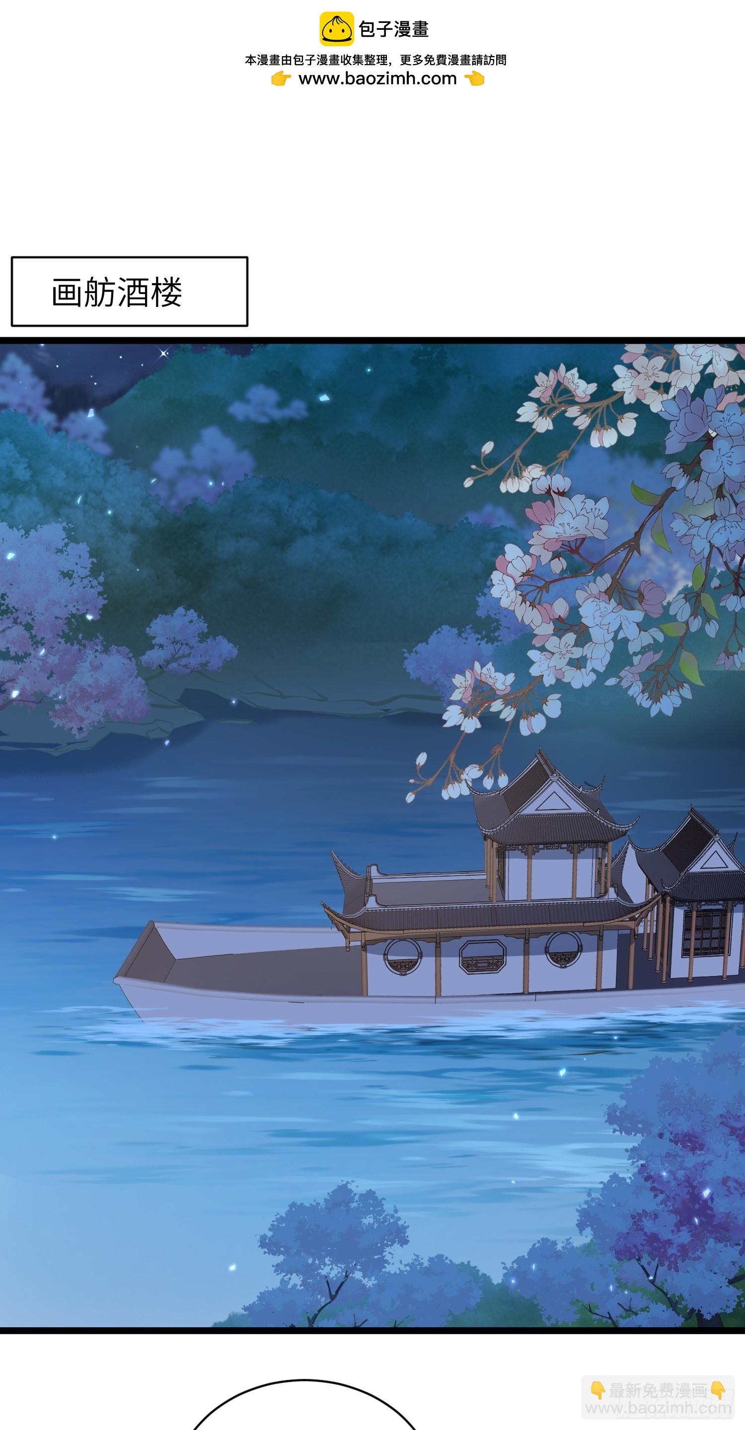 宦妃天下（太監王爺強娶我） - 第420話 貞元又搞事了 - 2