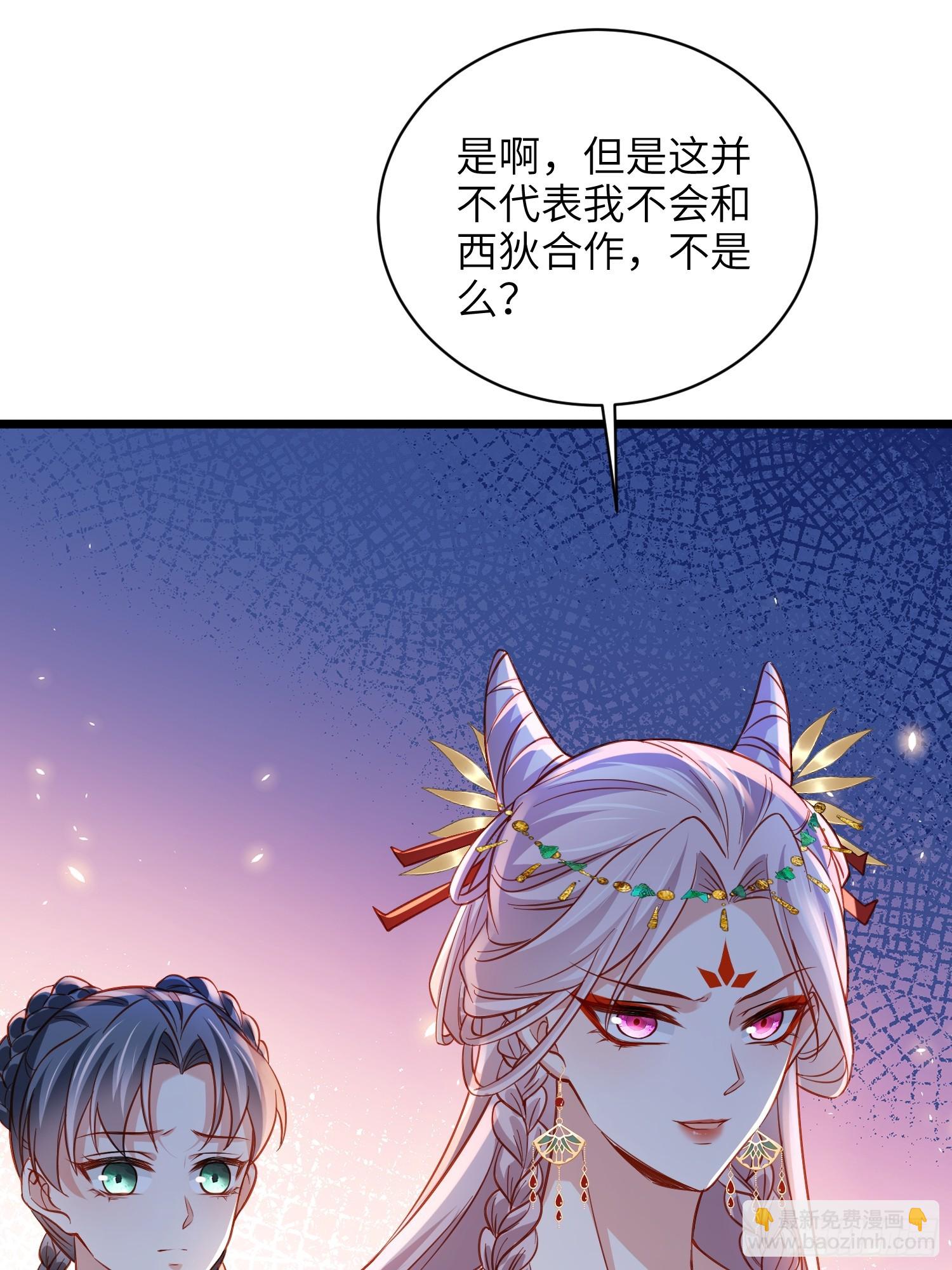 宦妃天下（太監王爺強娶我） - 第420話 貞元又搞事了 - 7