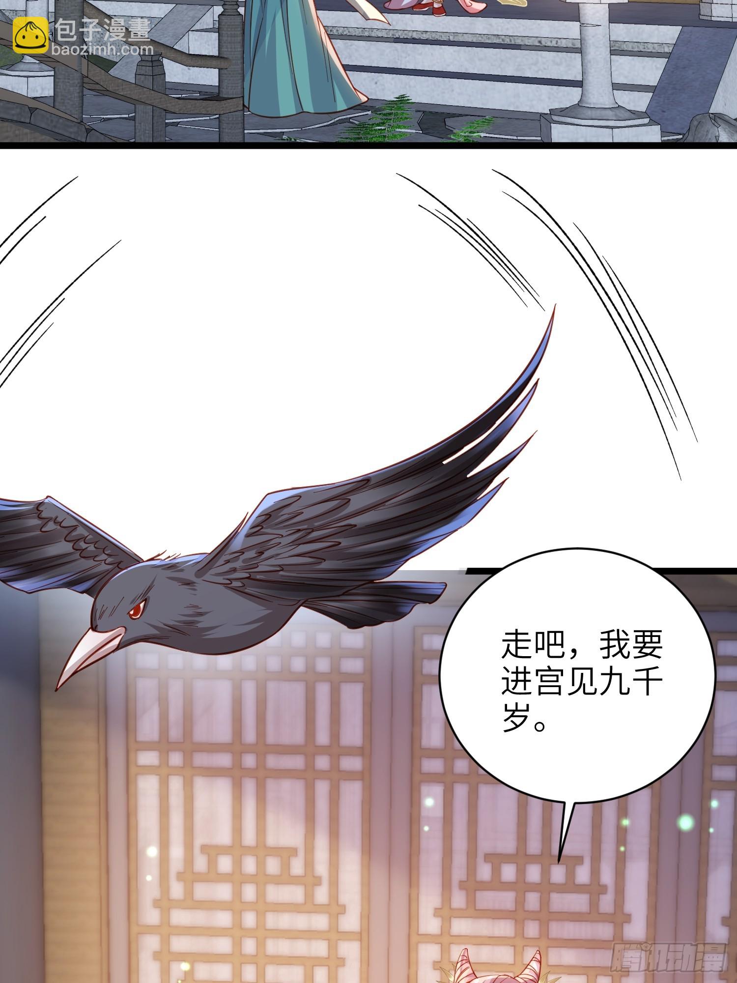 宦妃天下（太監王爺強娶我） - 第420話 貞元又搞事了 - 3