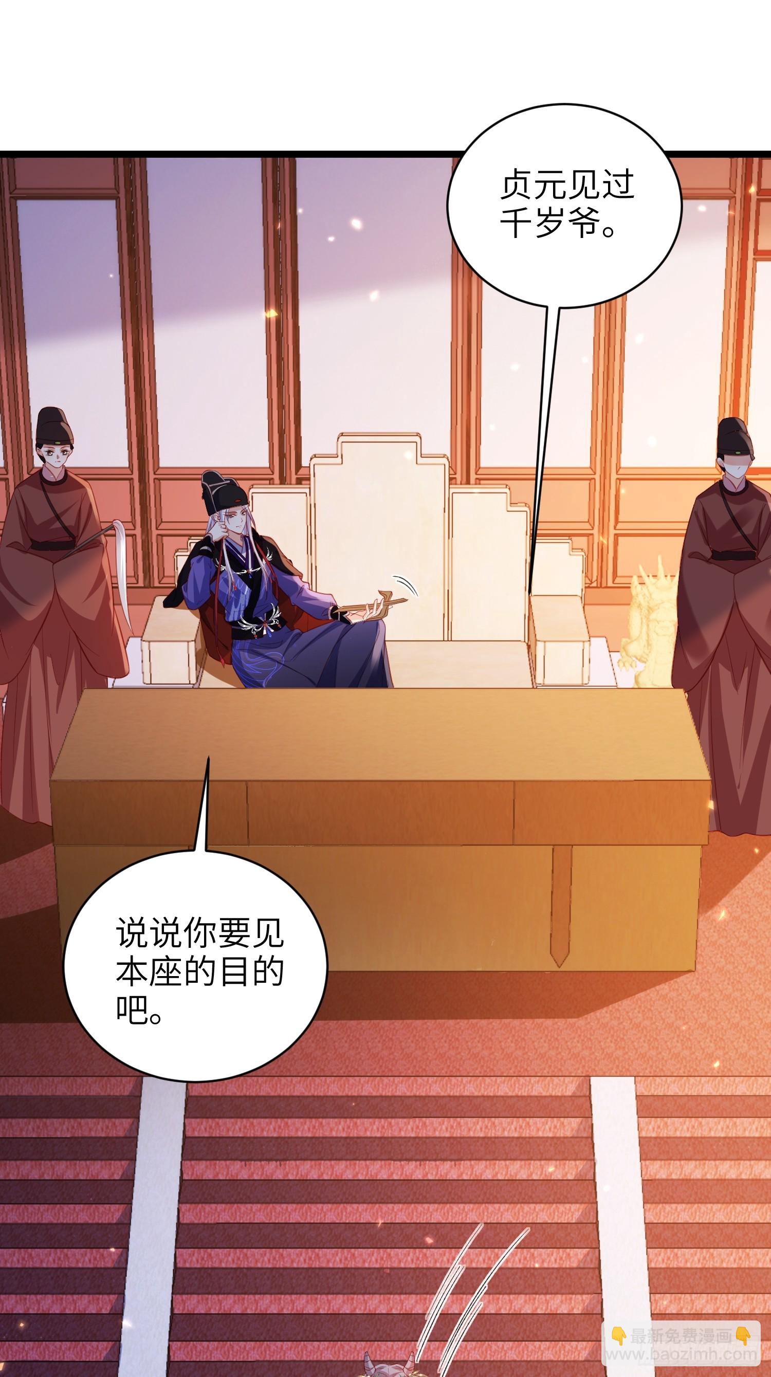 宦妃天下（太監王爺強娶我） - 第420話 貞元又搞事了 - 7