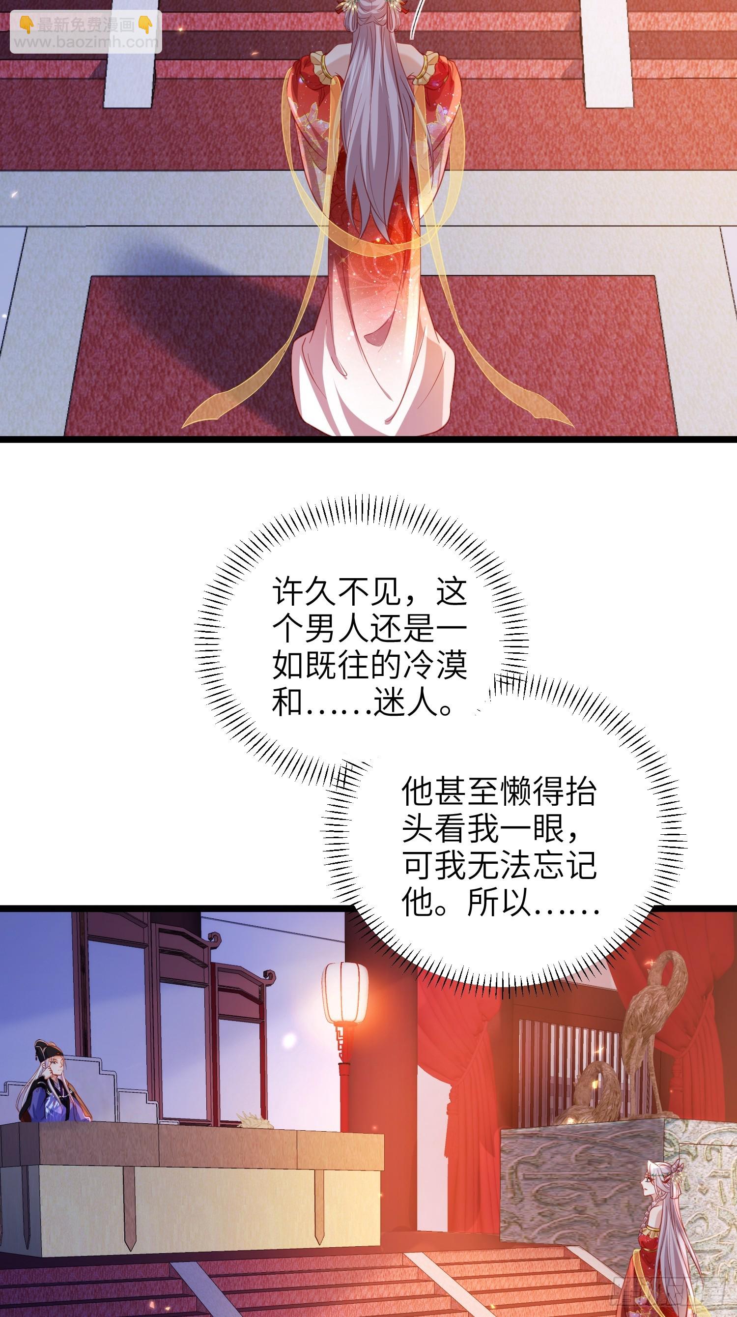 宦妃天下（太監王爺強娶我） - 第420話 貞元又搞事了 - 1