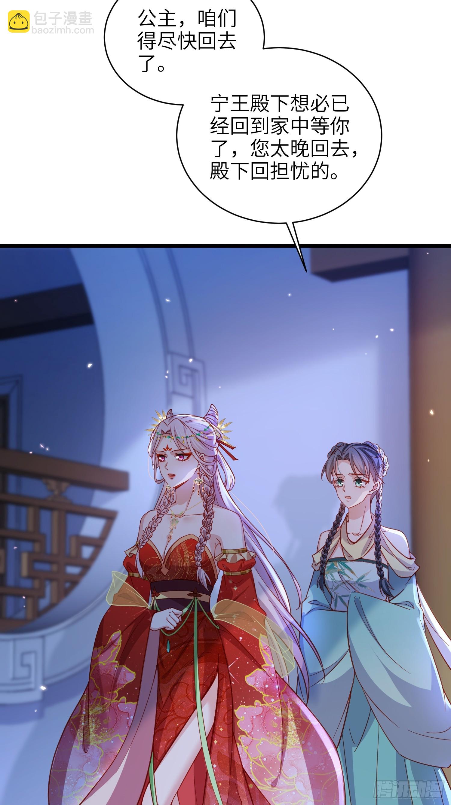 宦妃天下（太監王爺強娶我） - 第420話 貞元又搞事了 - 3