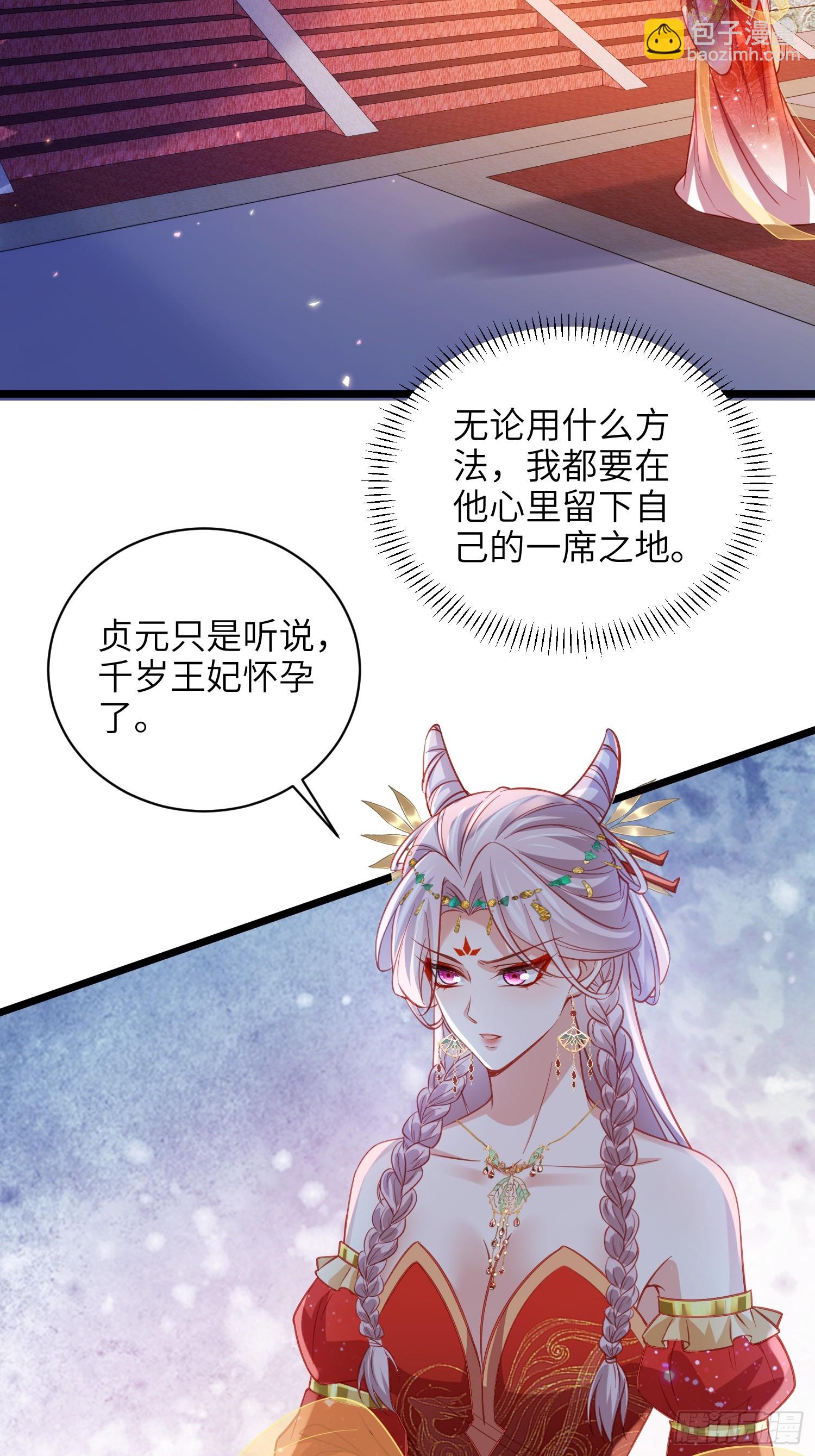 宦妃天下（太監王爺強娶我） - 第420話 貞元又搞事了 - 2