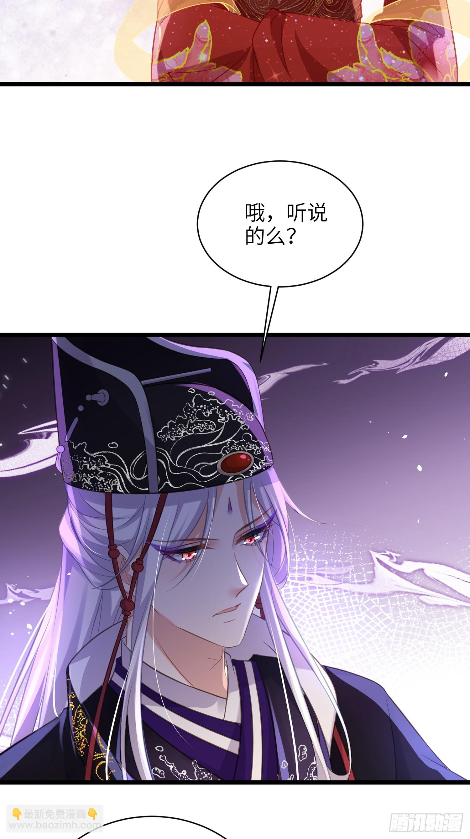 宦妃天下（太監王爺強娶我） - 第420話 貞元又搞事了 - 3