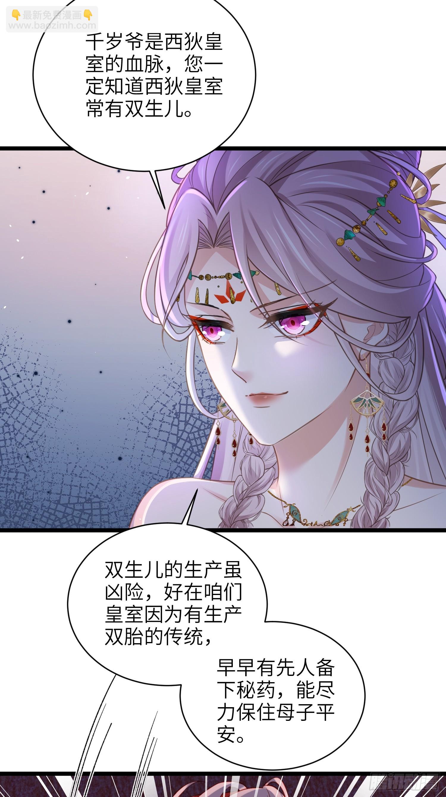 宦妃天下（太監王爺強娶我） - 第420話 貞元又搞事了 - 4