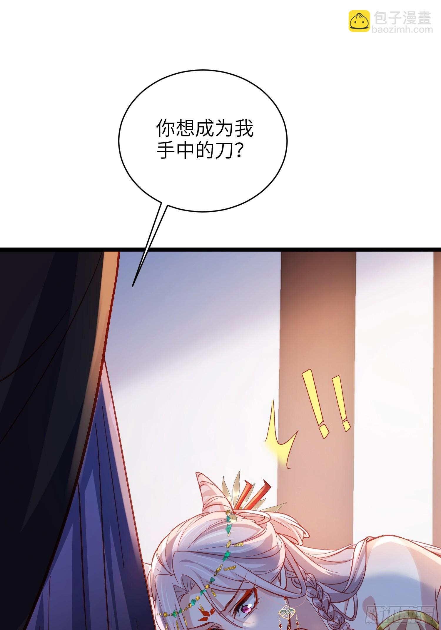 宦妃天下（太監王爺強娶我） - 第420話 貞元又搞事了 - 6