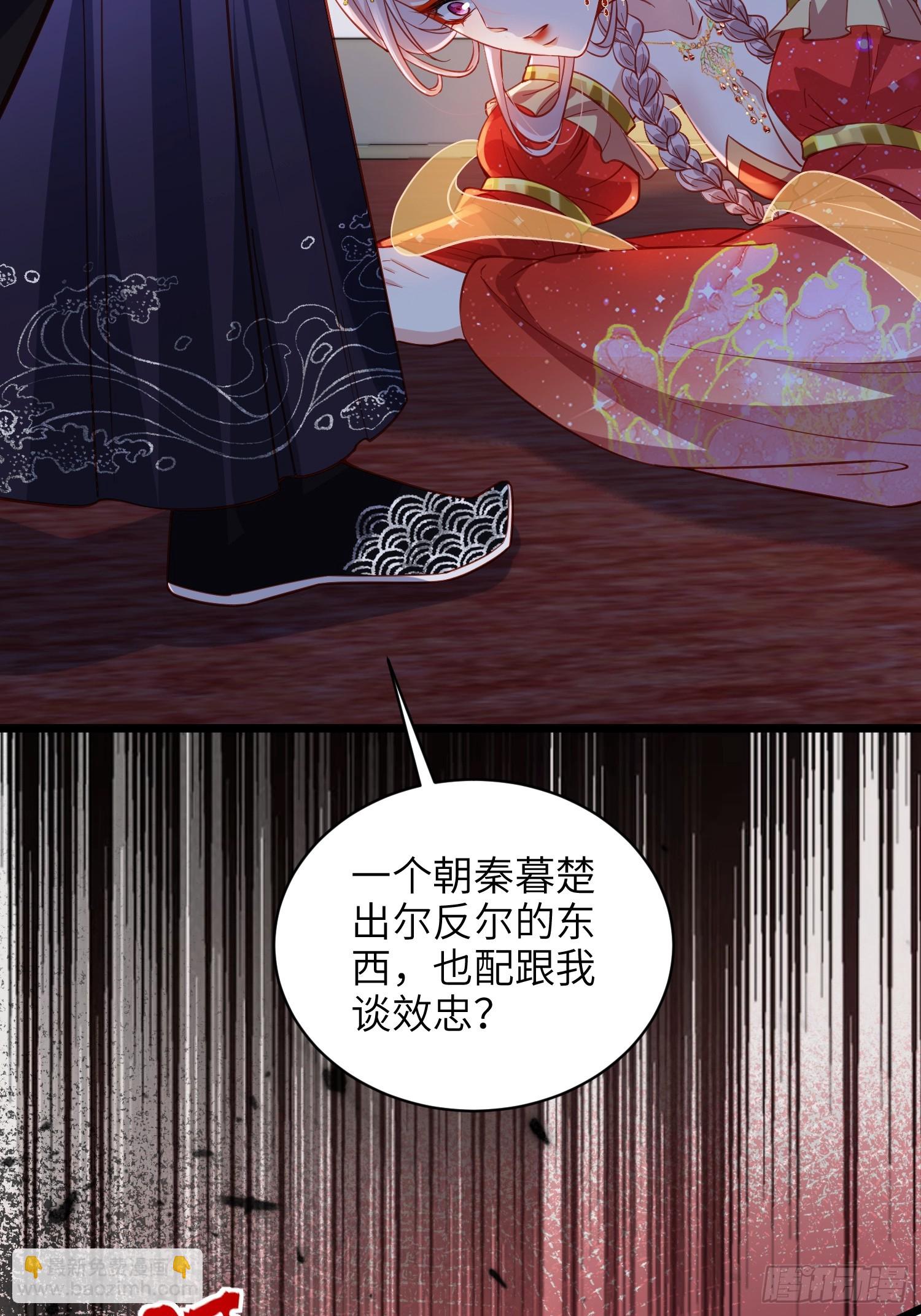 宦妃天下（太監王爺強娶我） - 第420話 貞元又搞事了 - 7