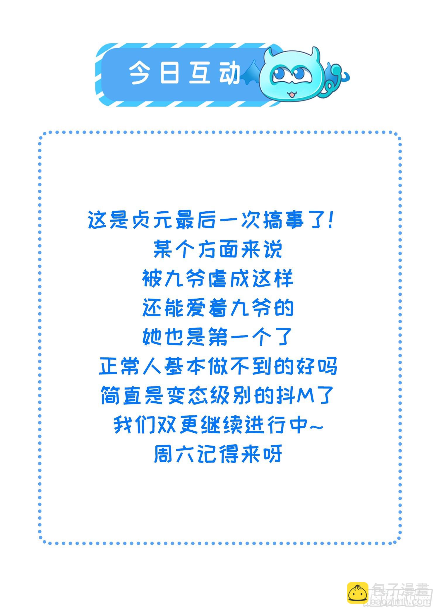 宦妃天下（太監王爺強娶我） - 第420話 貞元又搞事了 - 3