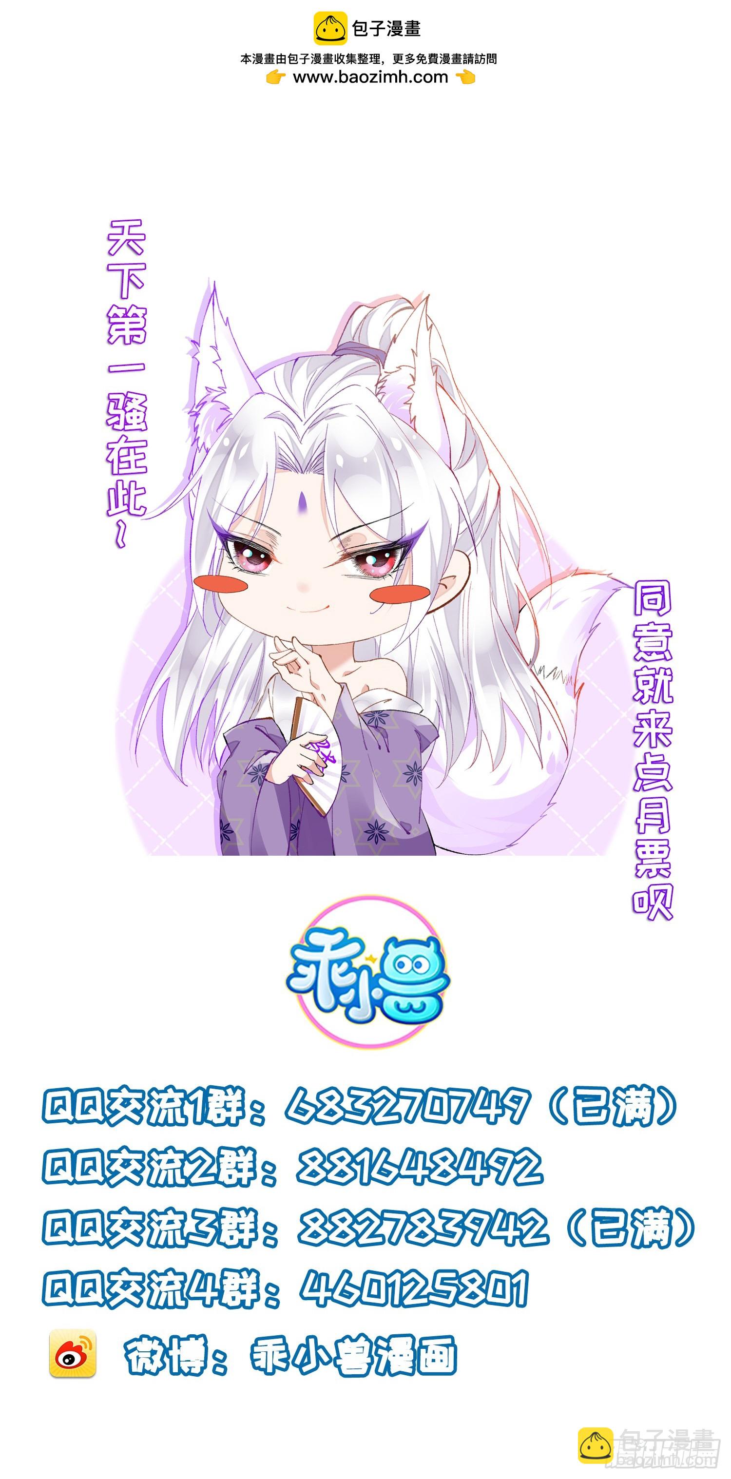 宦妃天下（太監王爺強娶我） - 第420話 貞元又搞事了 - 4