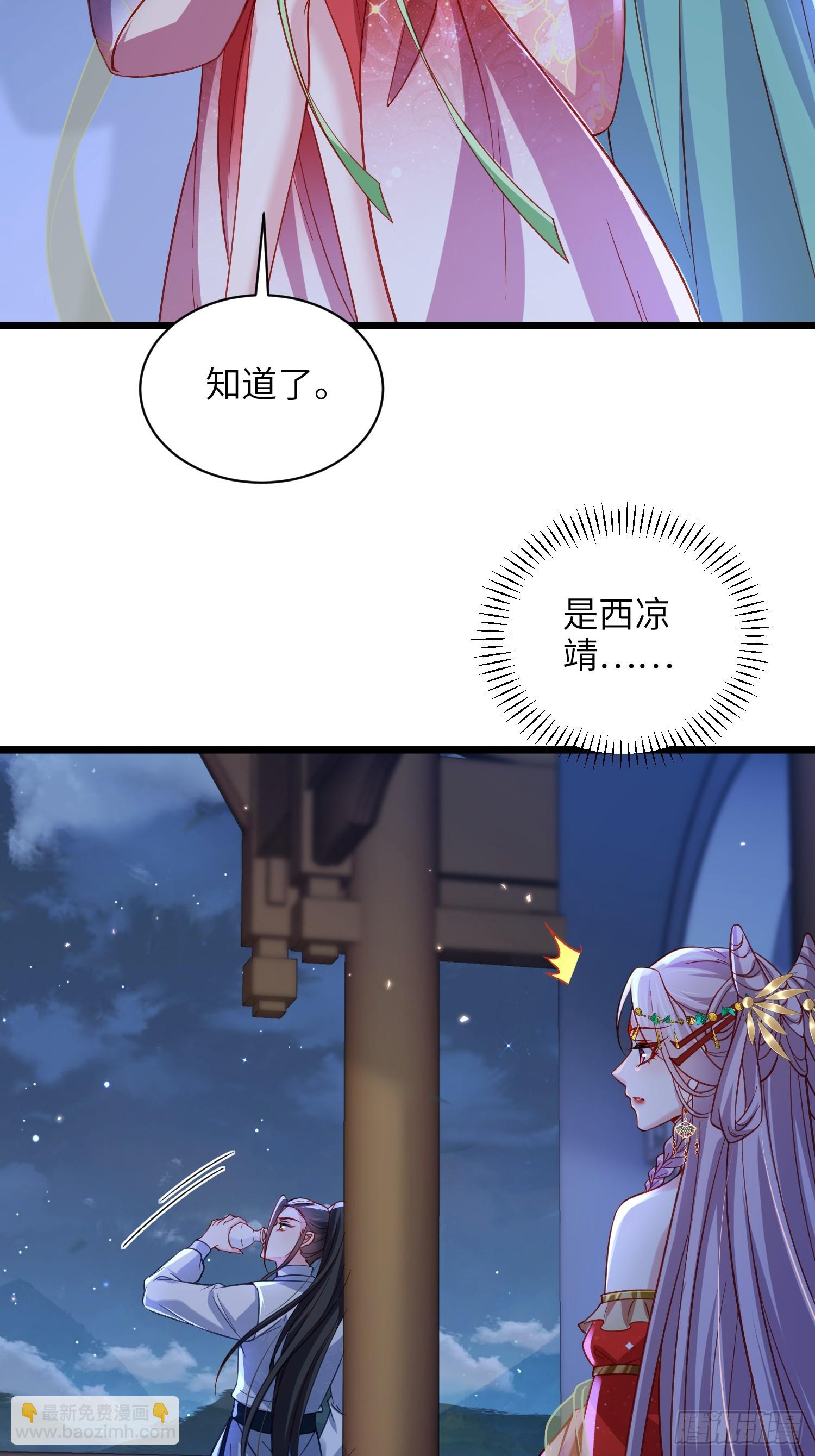 宦妃天下（太監王爺強娶我） - 第420話 貞元又搞事了 - 4