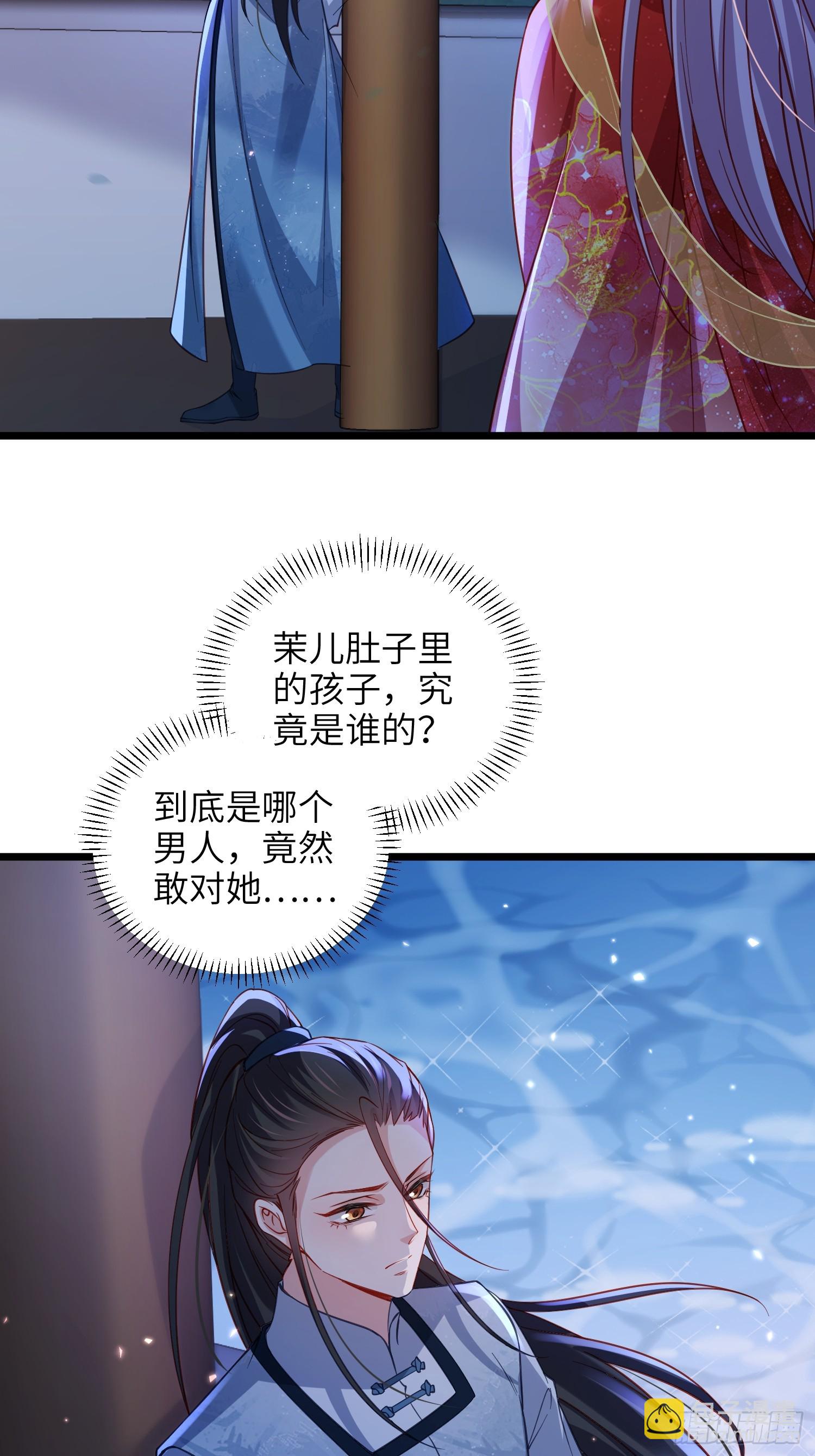 宦妃天下（太監王爺強娶我） - 第420話 貞元又搞事了 - 5