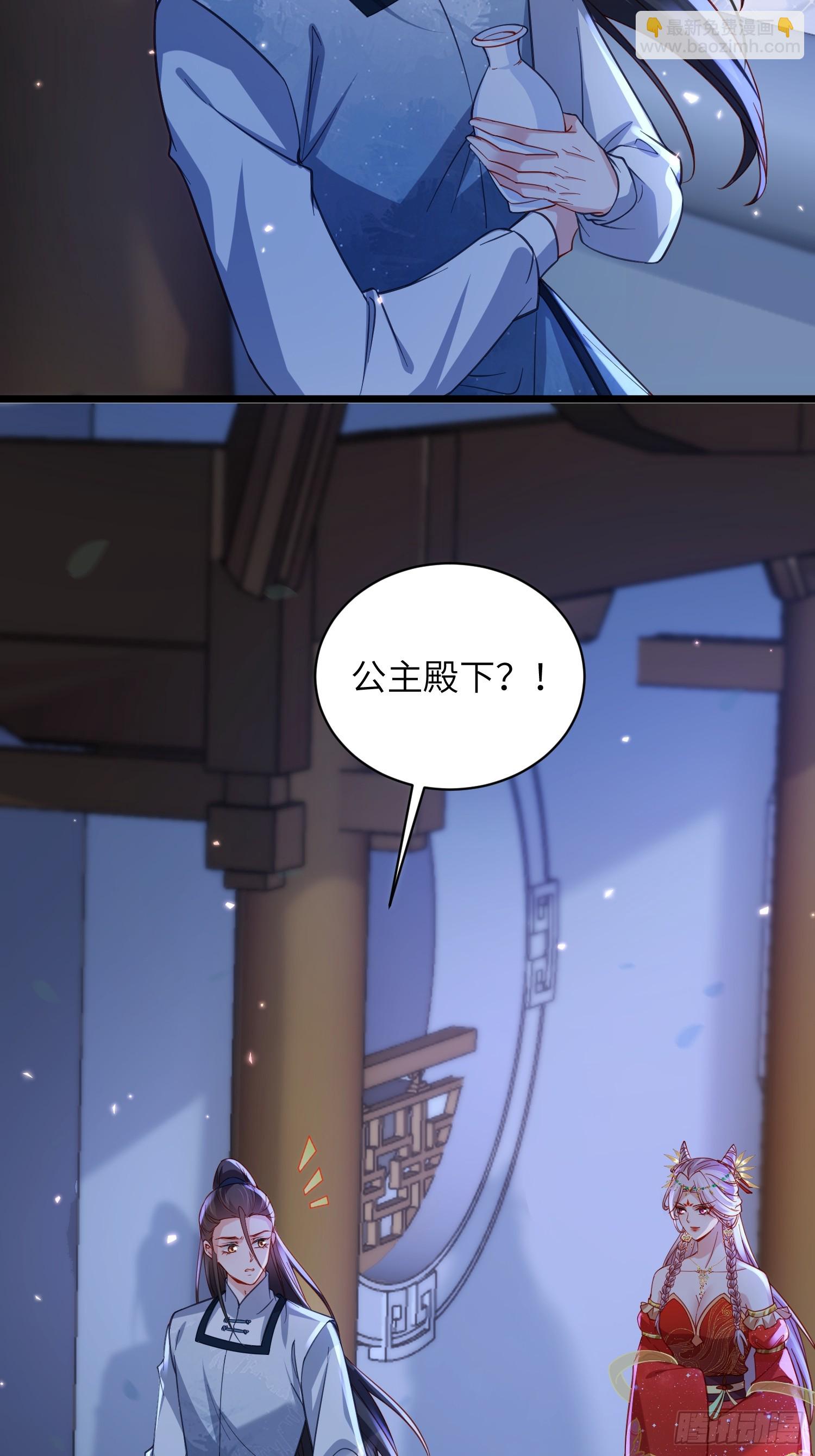 宦妃天下（太監王爺強娶我） - 第420話 貞元又搞事了 - 6