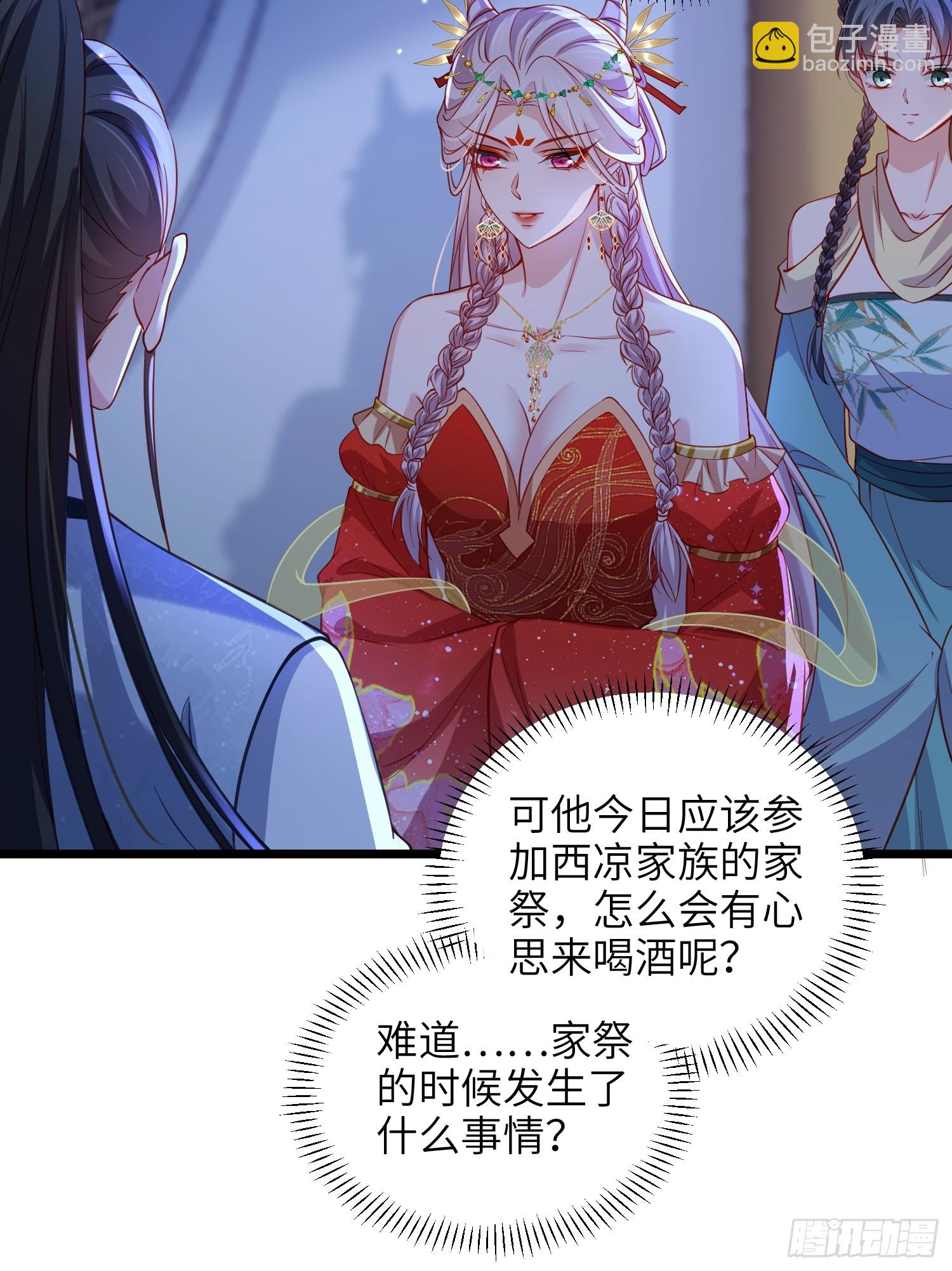 宦妃天下（太監王爺強娶我） - 第420話 貞元又搞事了 - 1