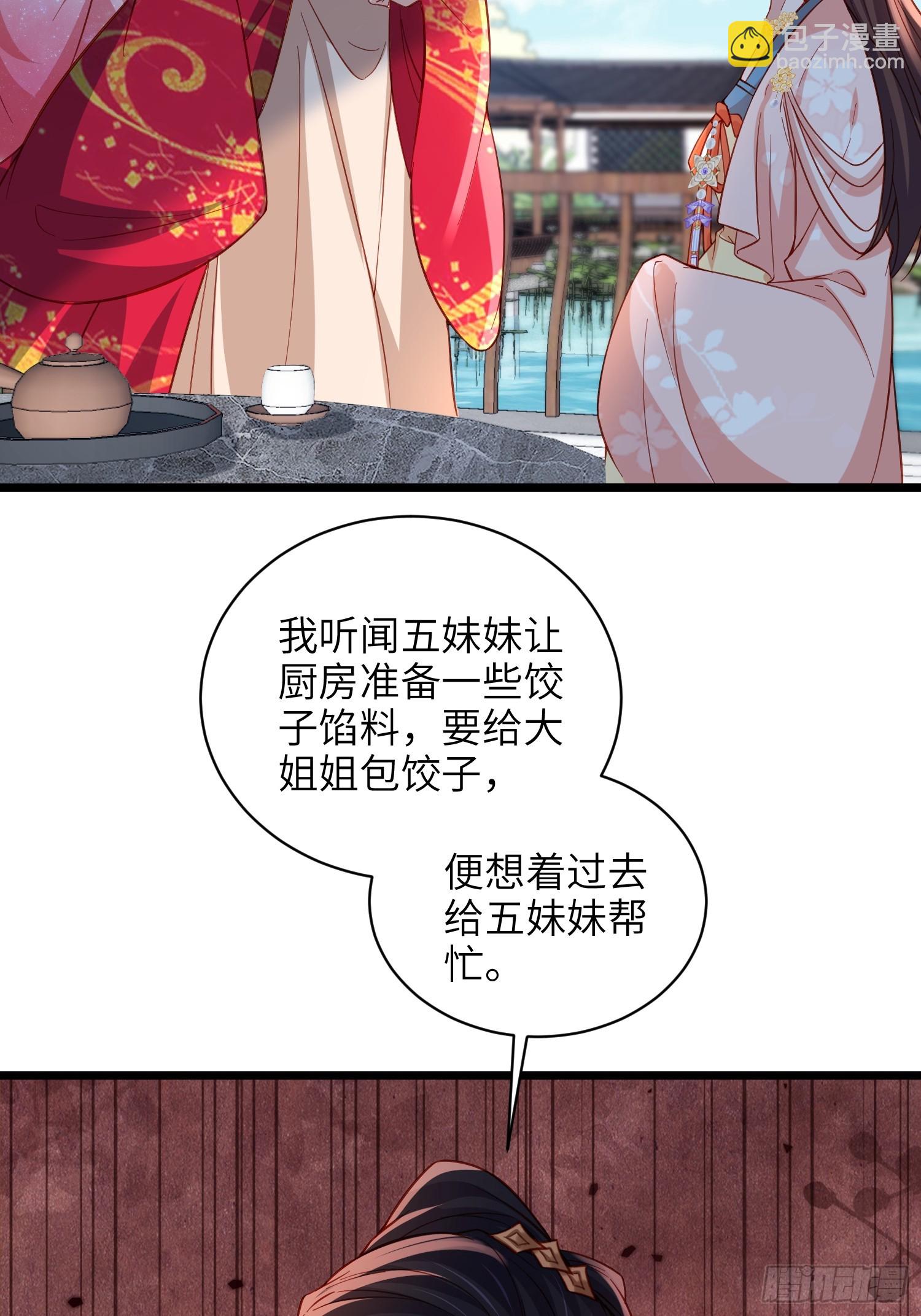 宦妃天下（太監王爺強娶我） - 第422話 月兒愛着大姐姐 - 5