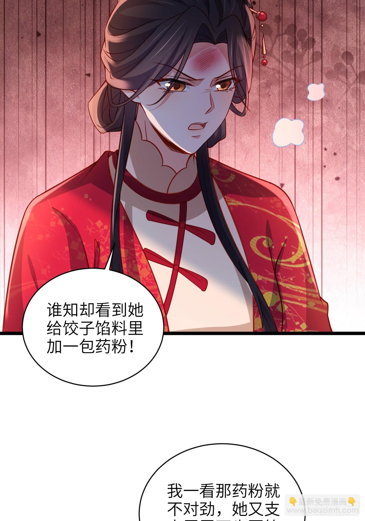 宦妃天下（太監王爺強娶我） - 第422話 月兒愛着大姐姐 - 6