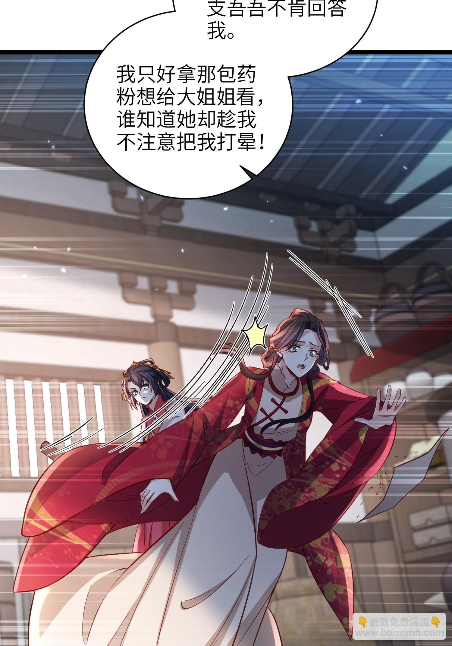 宦妃天下（太監王爺強娶我） - 第422話 月兒愛着大姐姐 - 1