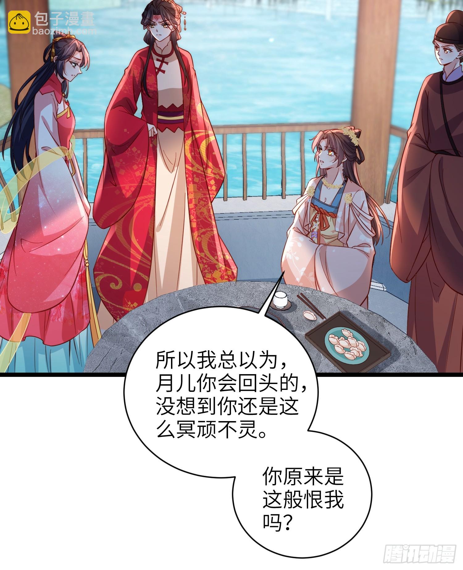 宦妃天下（太監王爺強娶我） - 第422話 月兒愛着大姐姐 - 3