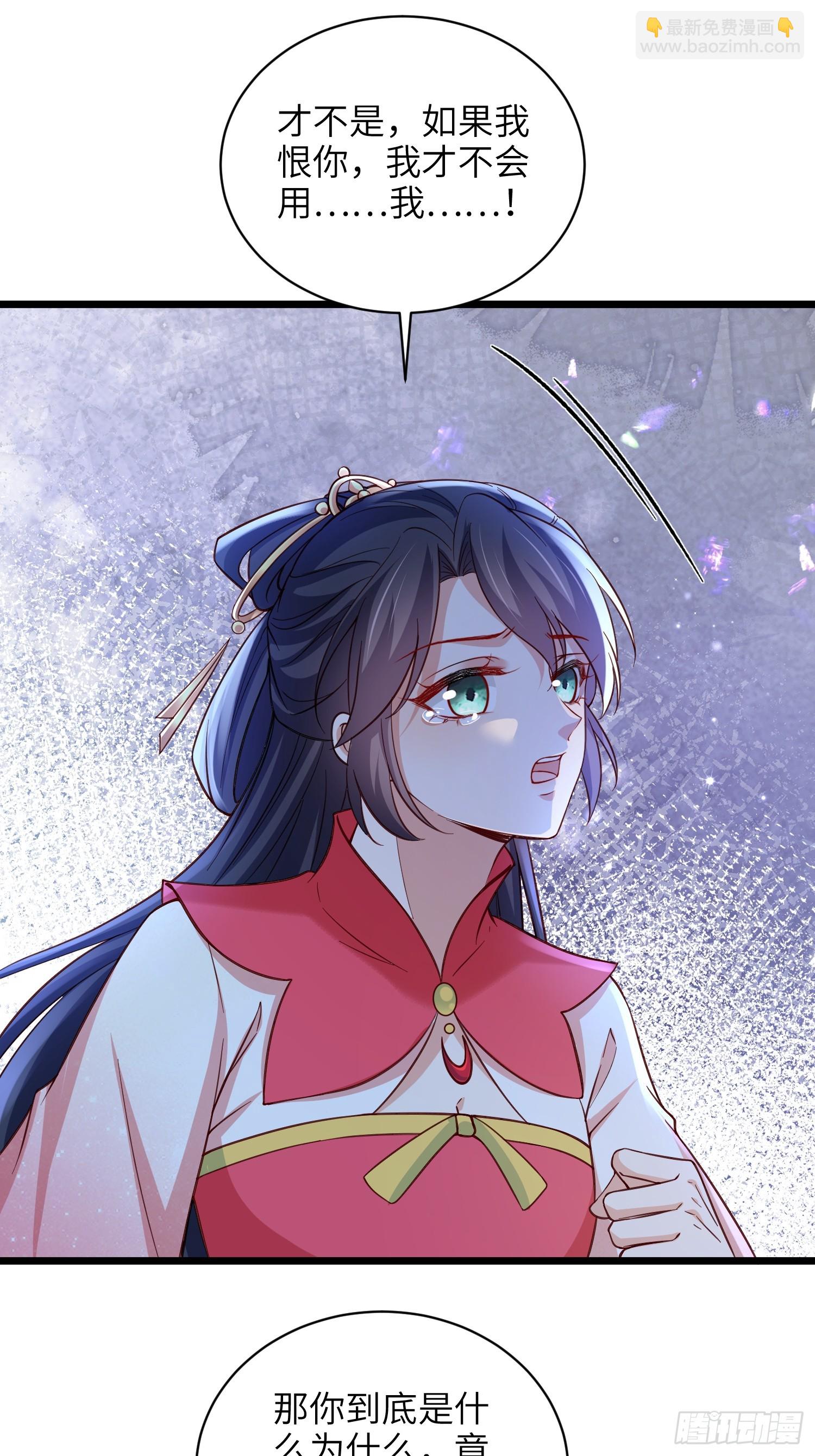 宦妃天下（太監王爺強娶我） - 第422話 月兒愛着大姐姐 - 4