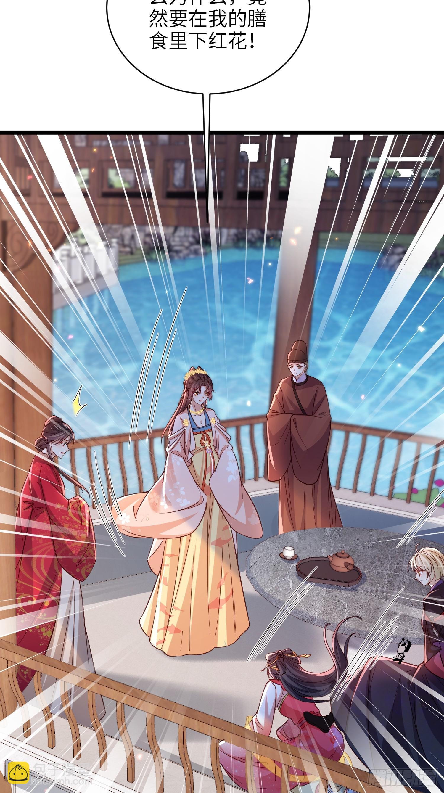 宦妃天下（太監王爺強娶我） - 第422話 月兒愛着大姐姐 - 5