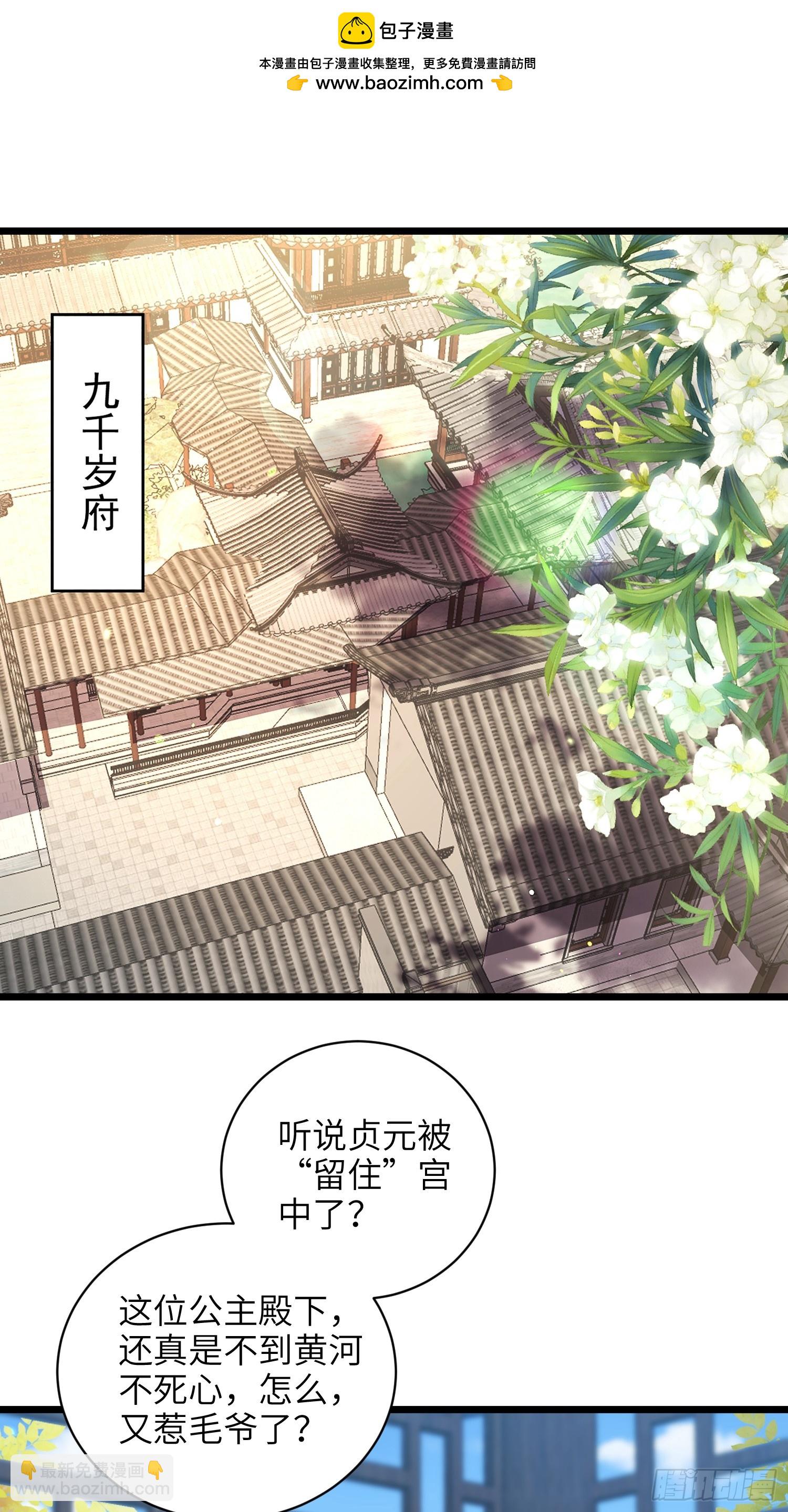 宦妃天下（太監王爺強娶我） - 第422話 月兒愛着大姐姐 - 2