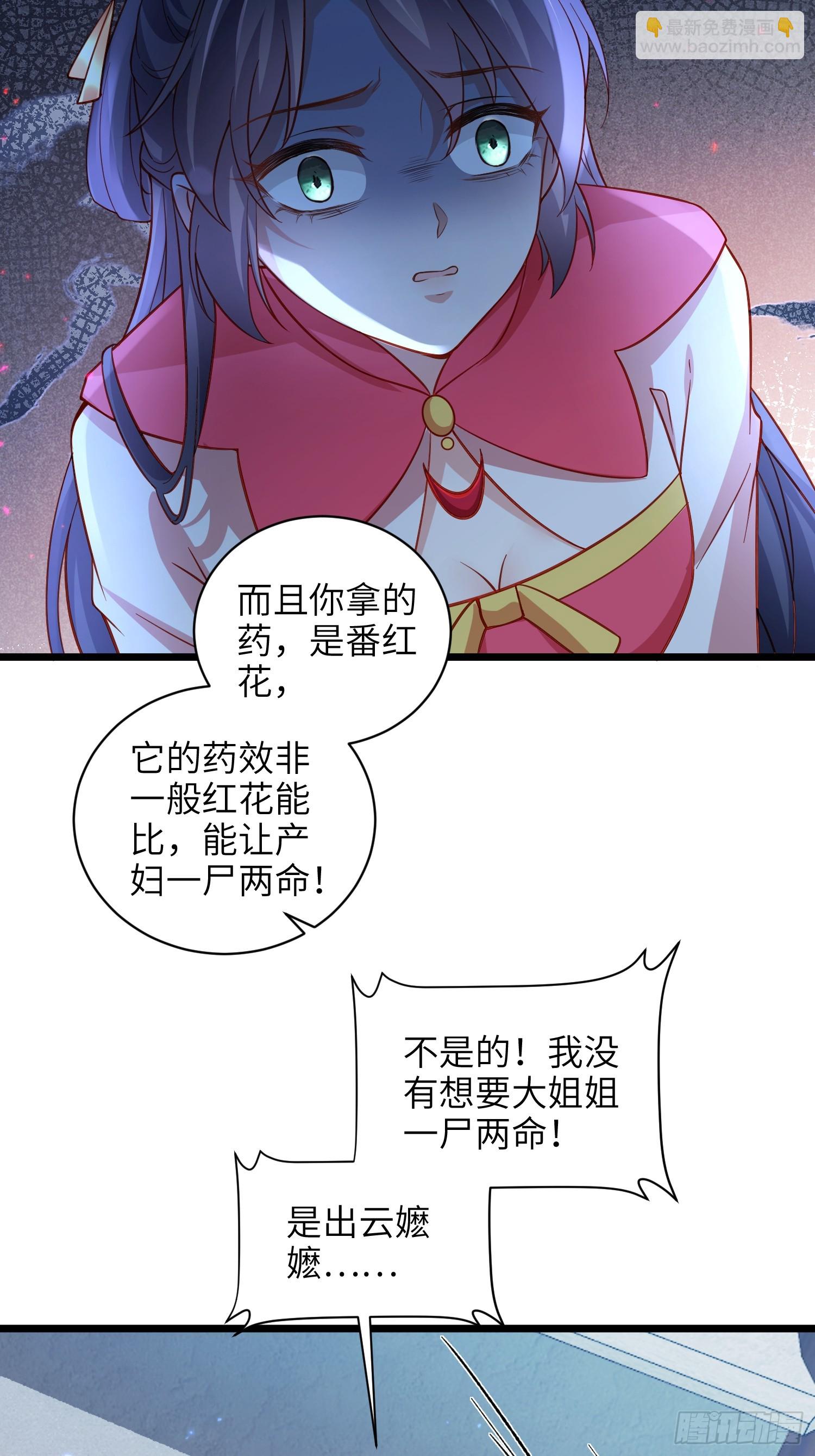 宦妃天下（太監王爺強娶我） - 第422話 月兒愛着大姐姐 - 1