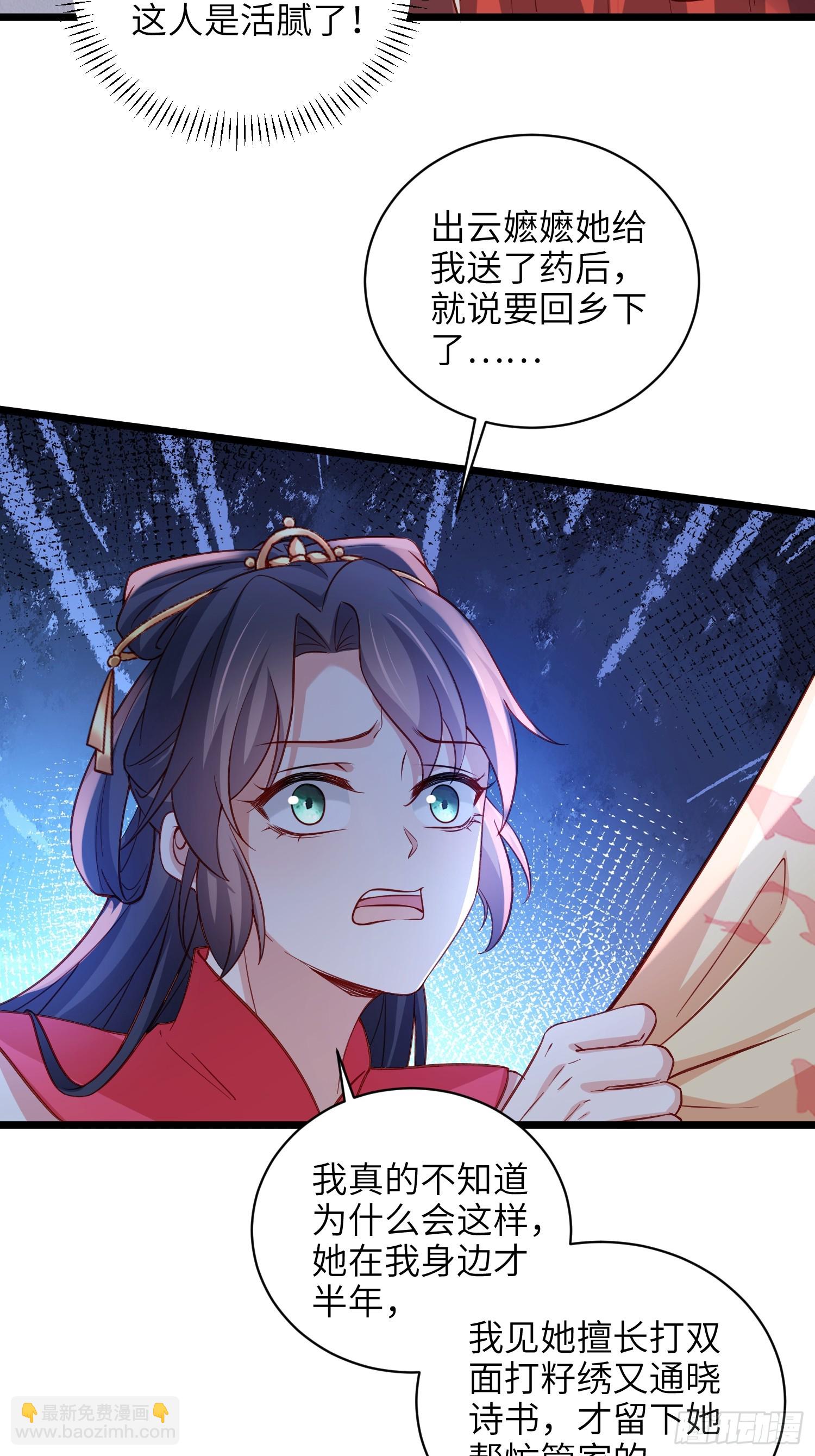 宦妃天下（太監王爺強娶我） - 第422話 月兒愛着大姐姐 - 4