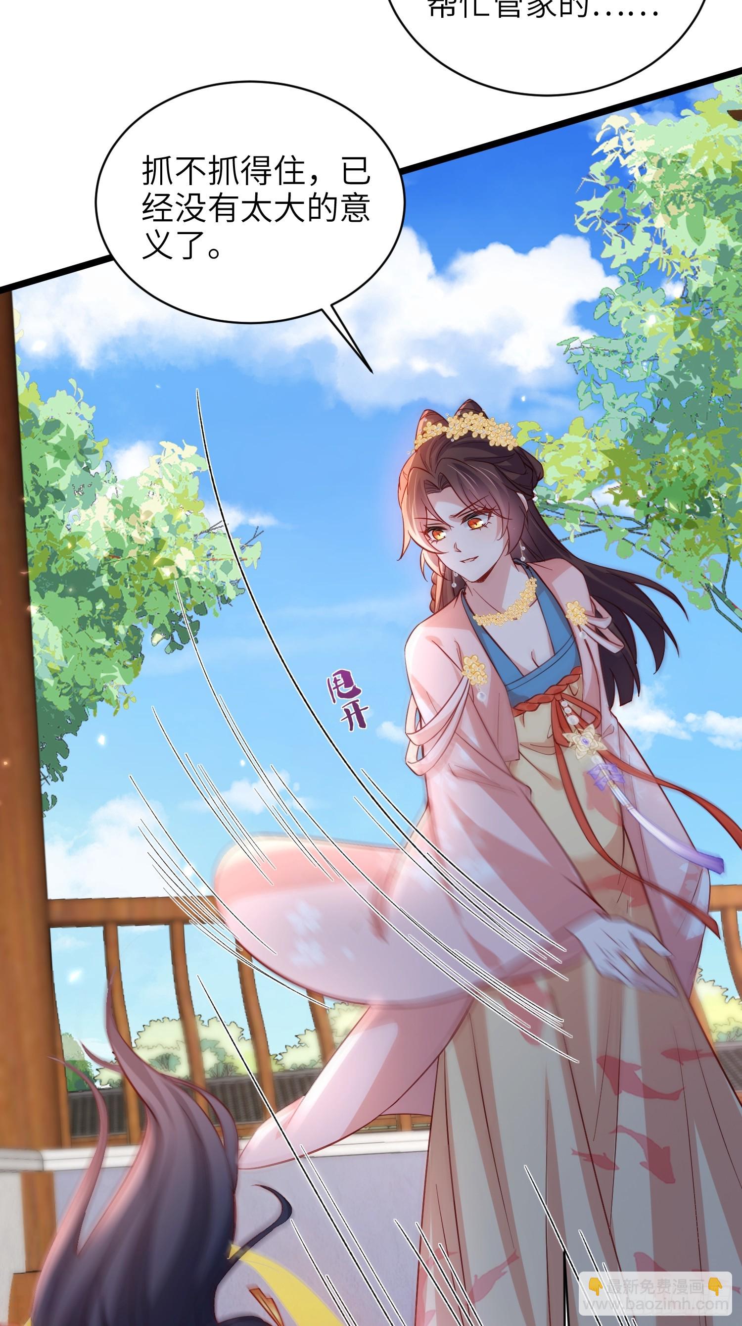 宦妃天下（太監王爺強娶我） - 第422話 月兒愛着大姐姐 - 5