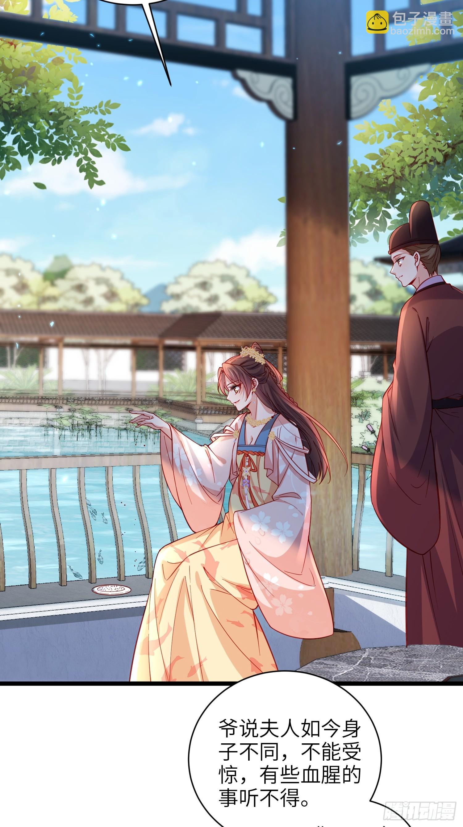 宦妃天下（太監王爺強娶我） - 第422話 月兒愛着大姐姐 - 3