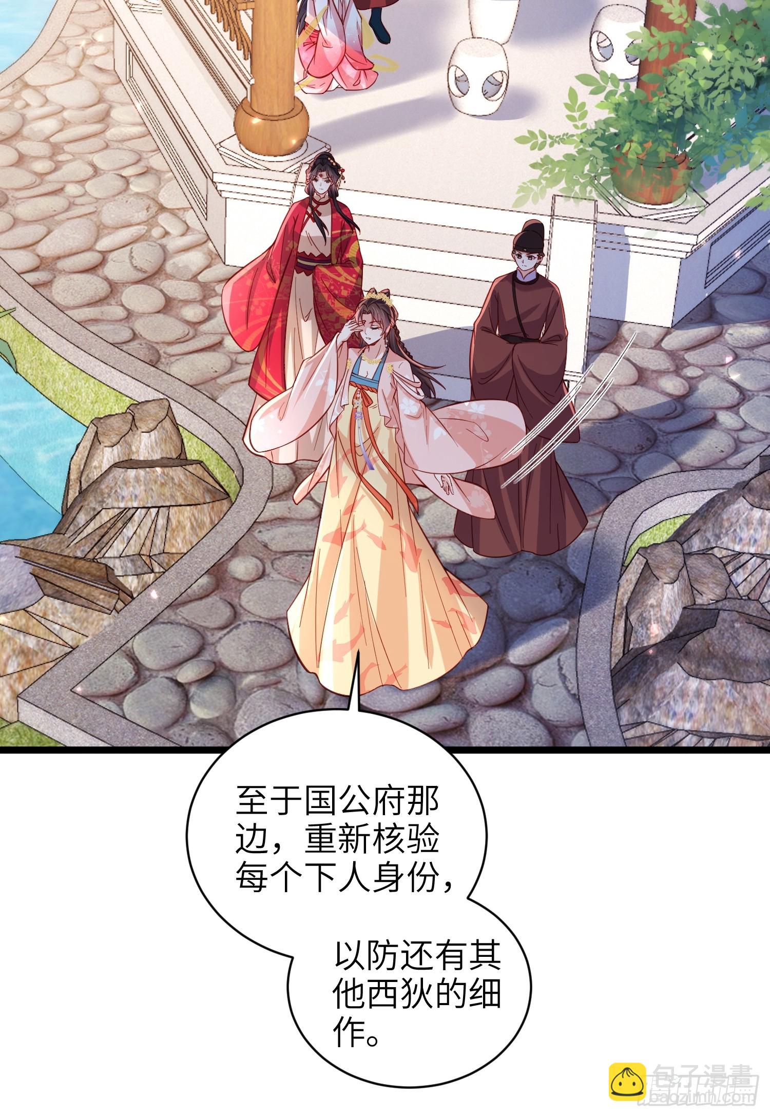 宦妃天下（太監王爺強娶我） - 第422話 月兒愛着大姐姐 - 1