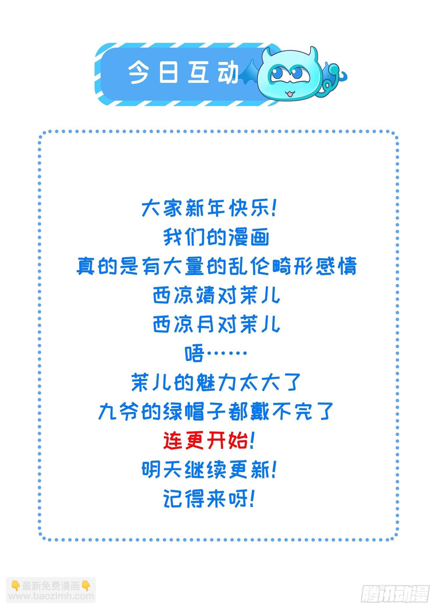 宦妃天下（太監王爺強娶我） - 第422話 月兒愛着大姐姐 - 2