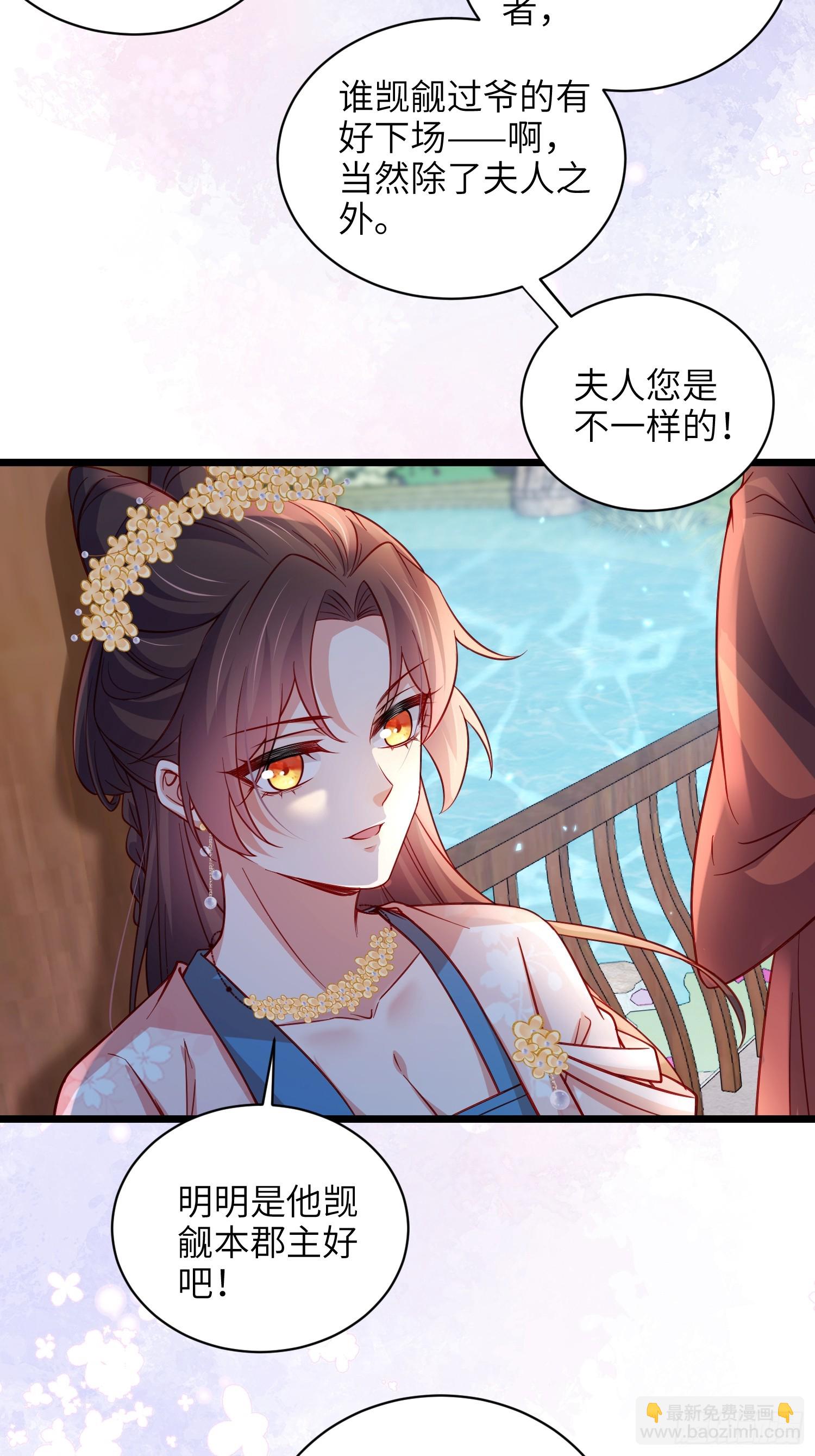 宦妃天下（太監王爺強娶我） - 第422話 月兒愛着大姐姐 - 5