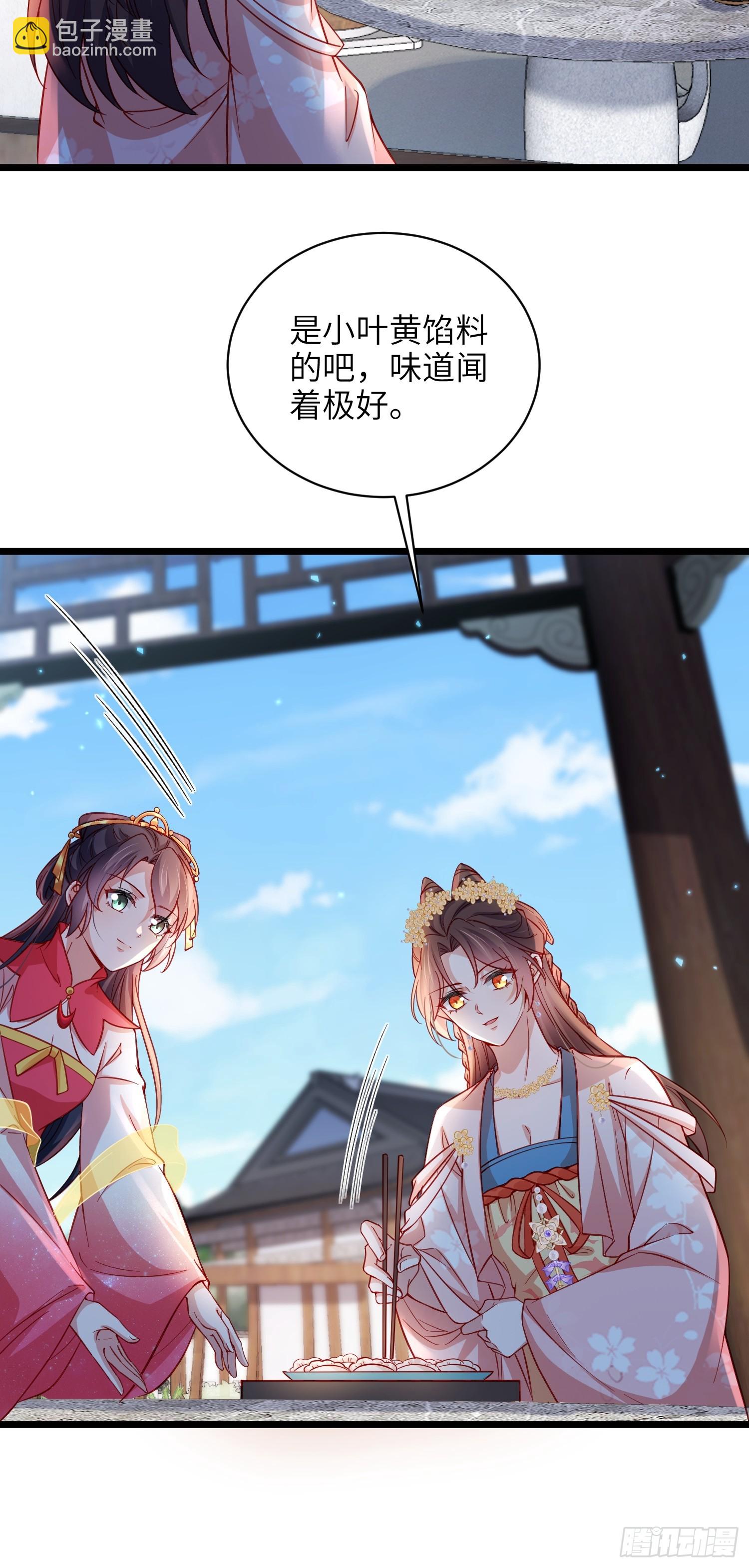 宦妃天下（太監王爺強娶我） - 第422話 月兒愛着大姐姐 - 1