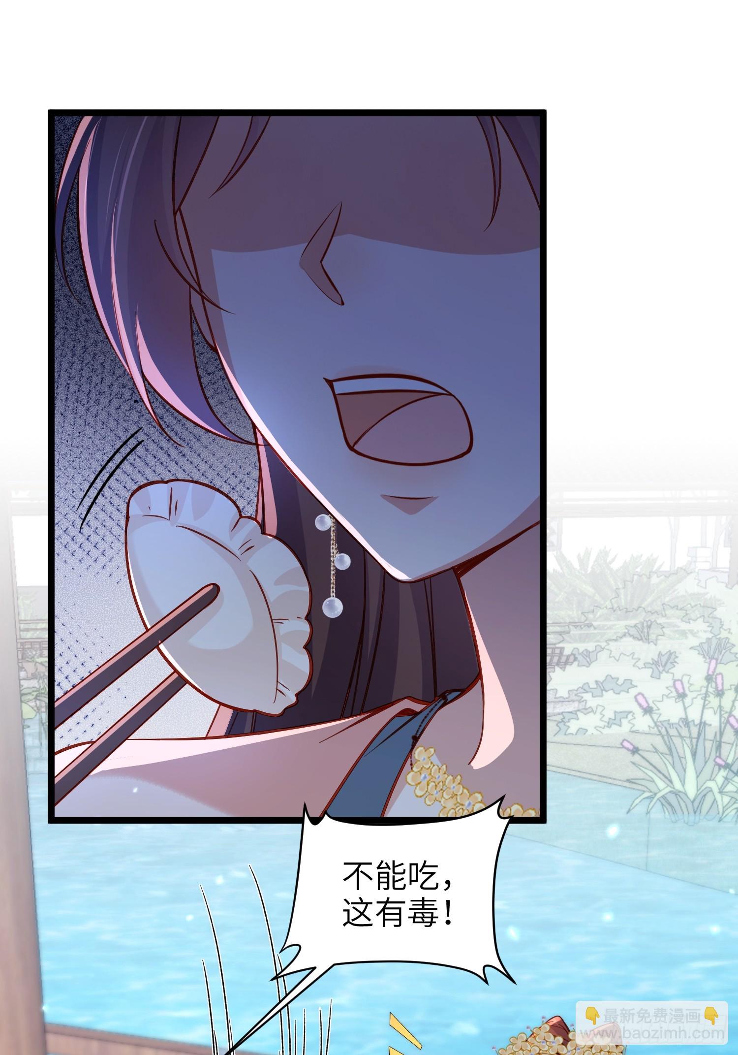 宦妃天下（太監王爺強娶我） - 第422話 月兒愛着大姐姐 - 2