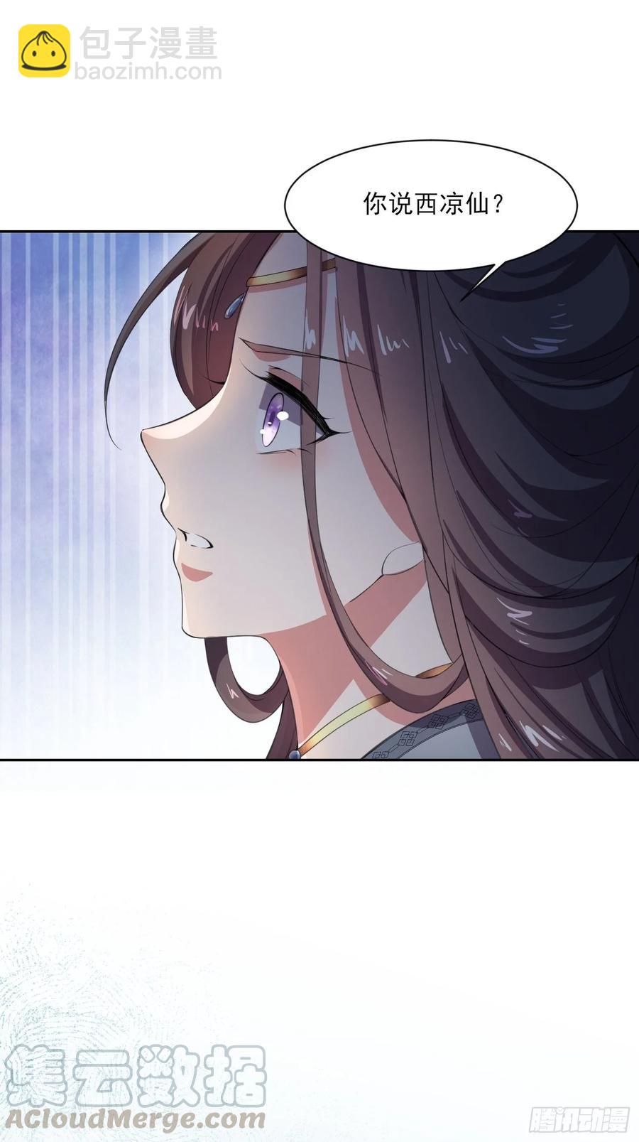 宦妃天下（太監王爺強娶我） - 第44話 心生嫉妒的公主 - 6