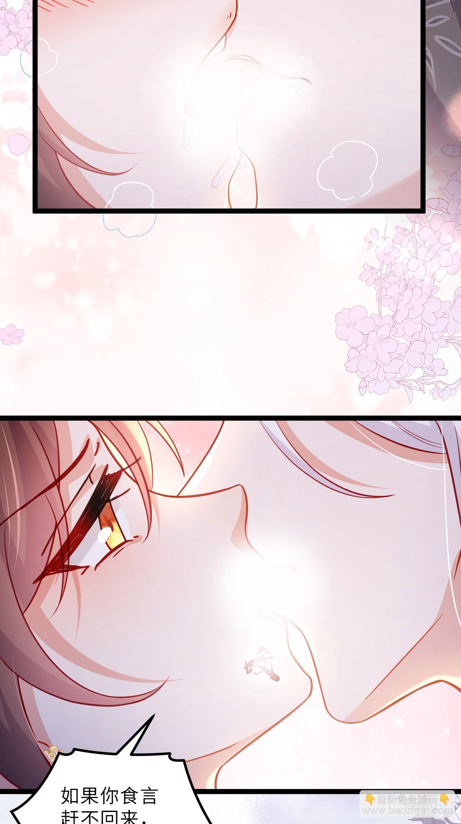 宦妃天下（太監王爺強娶我） - 第424話 莫失莫忘 - 5