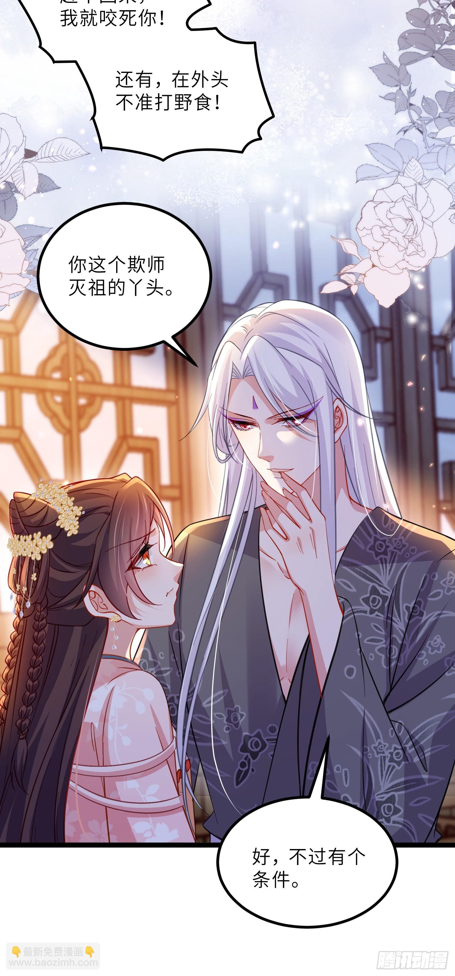 宦妃天下（太監王爺強娶我） - 第424話 莫失莫忘 - 6